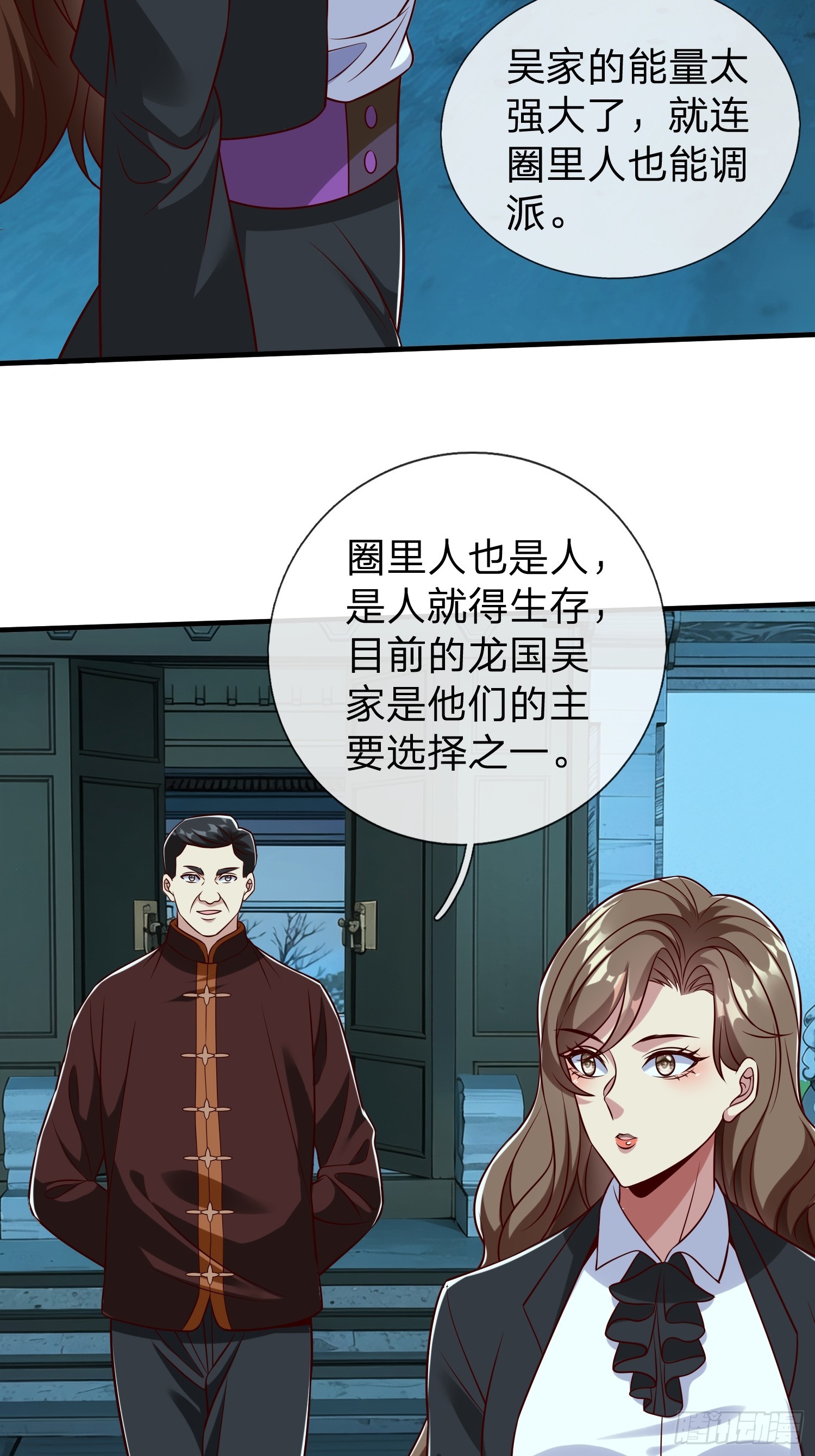第70话 支援-第71话