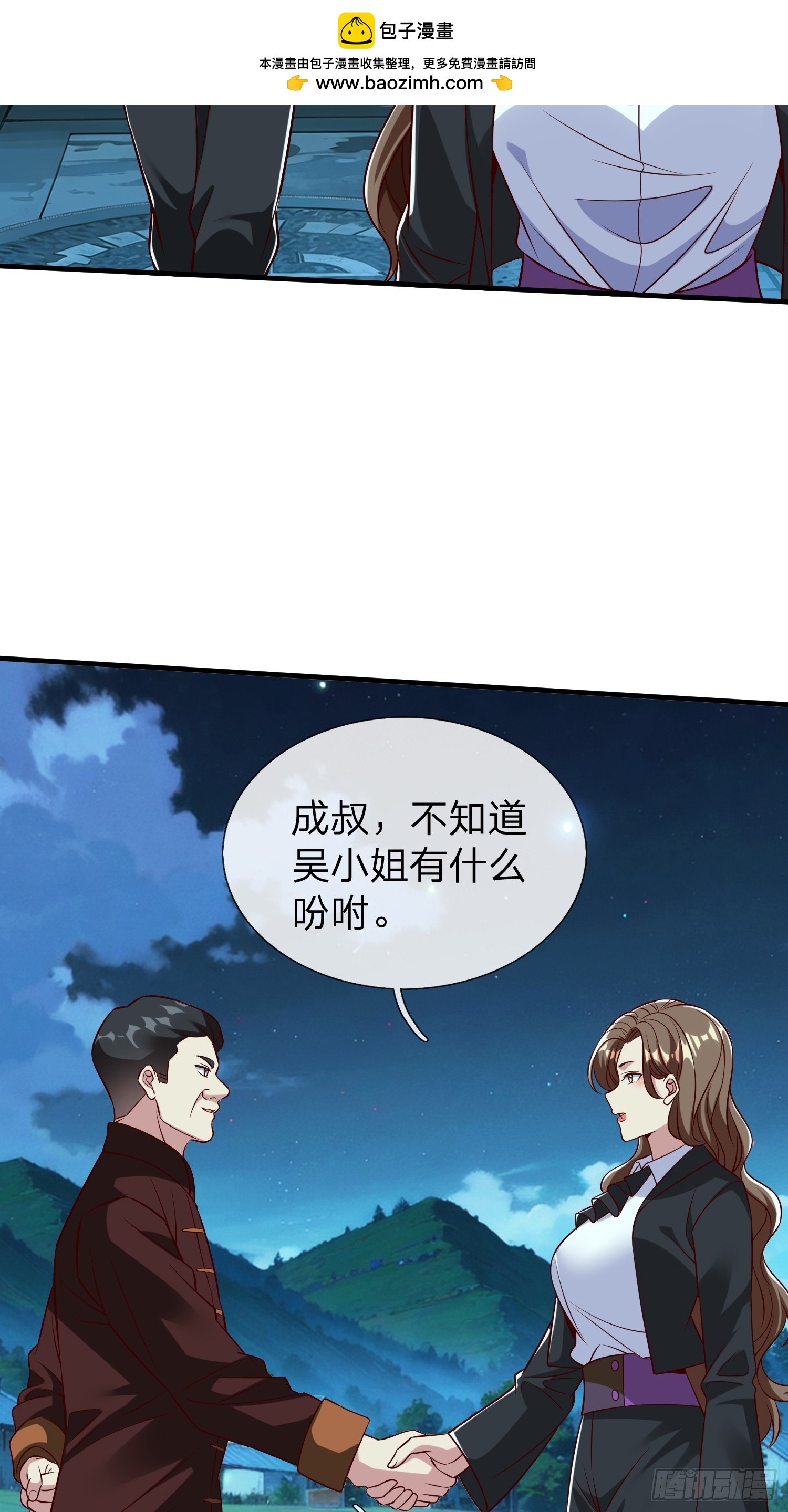 第70话 支援-第71话