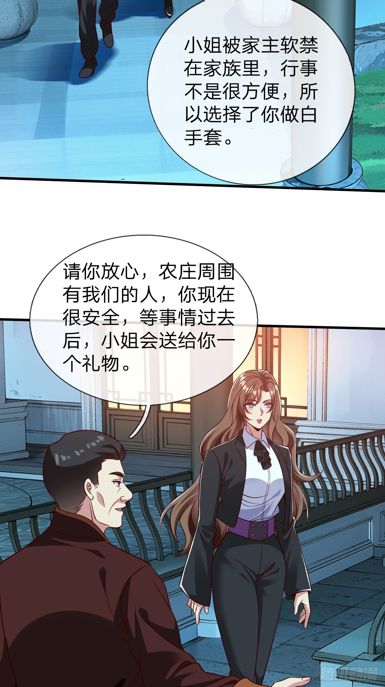 第70话 支援-第71话