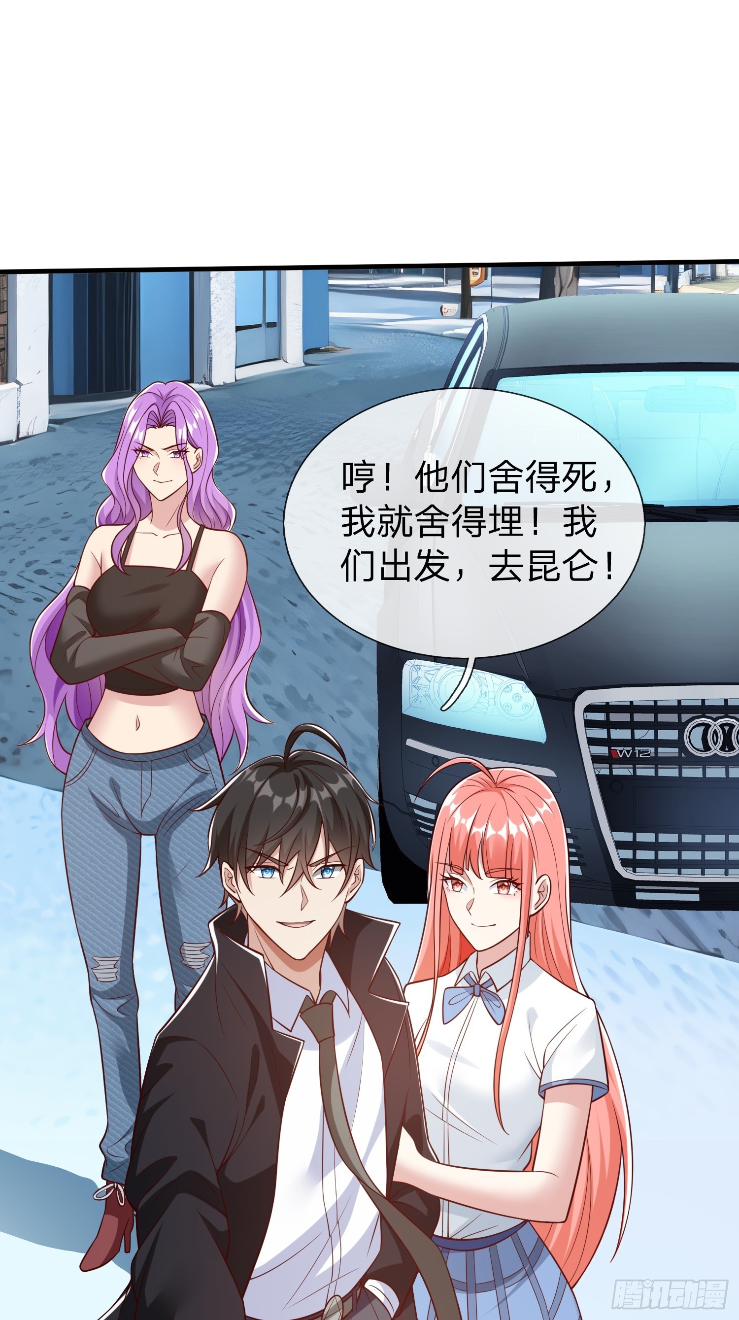 第72话 公司高层得记录-第73话