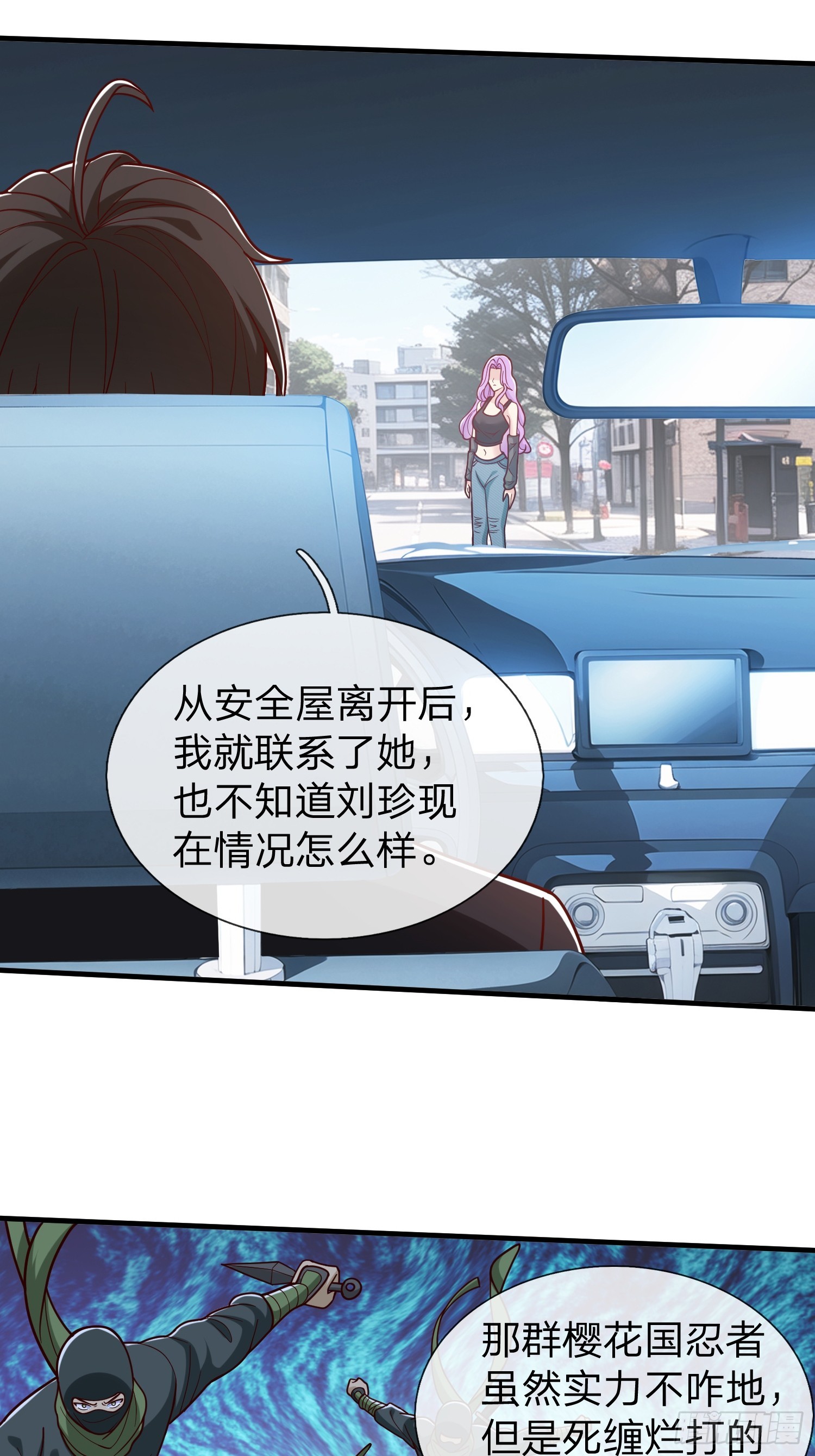 第72话 公司高层得记录-第73话