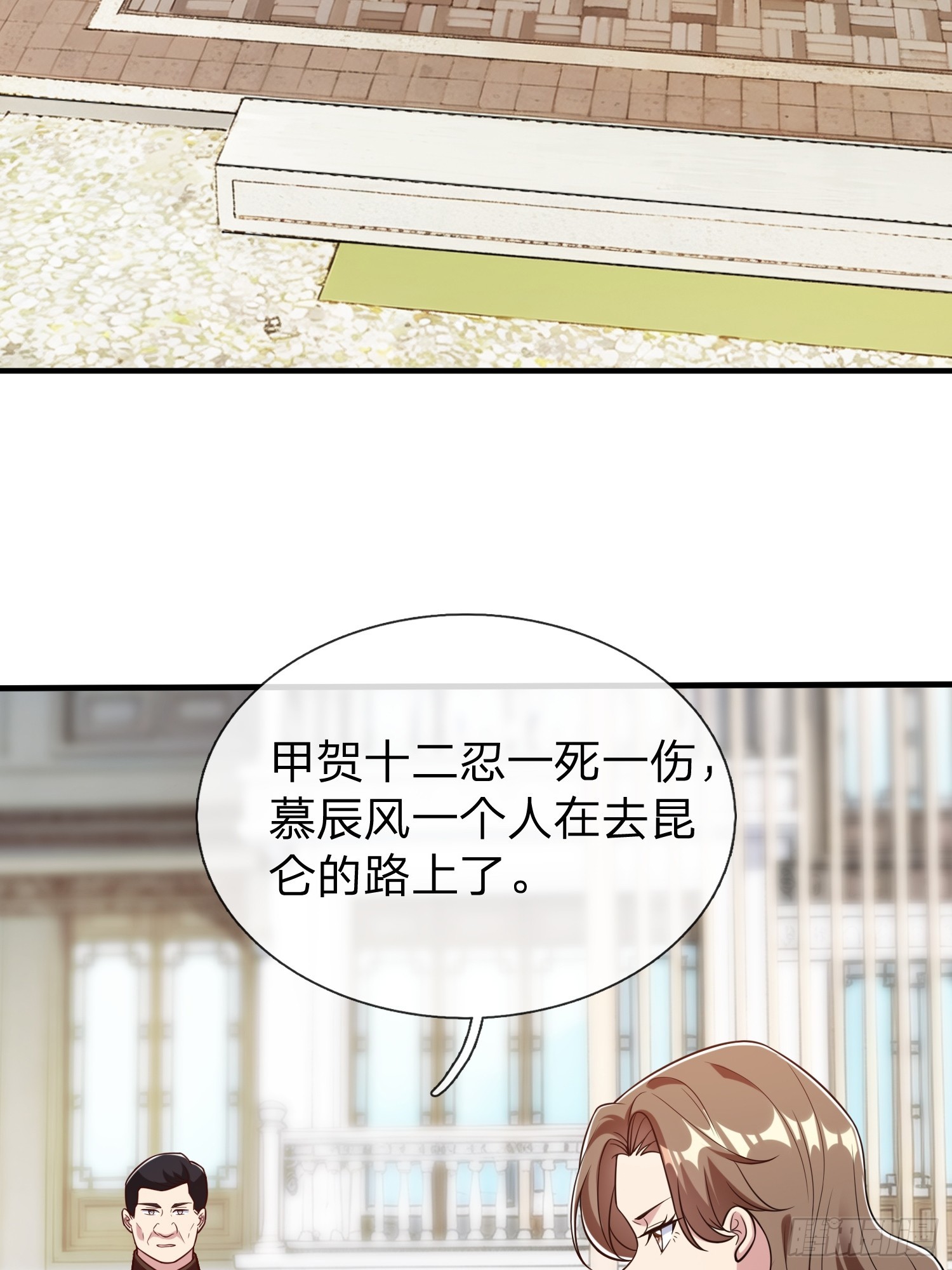 第72话 公司高层得记录-第73话