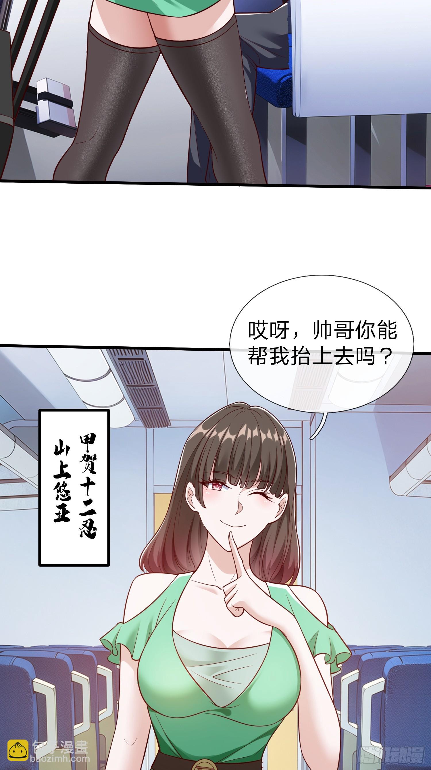 第72话 公司高层得记录-第73话