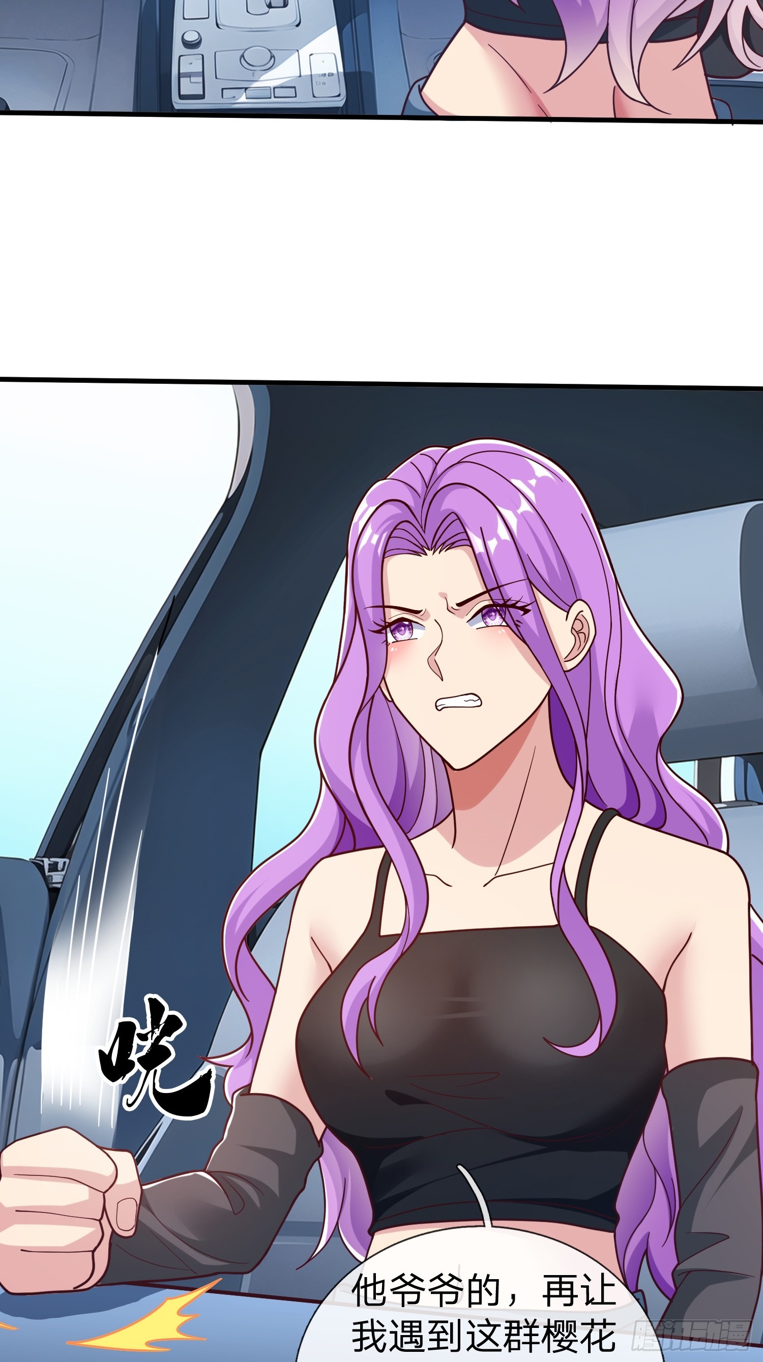 第72话 公司高层得记录-第73话