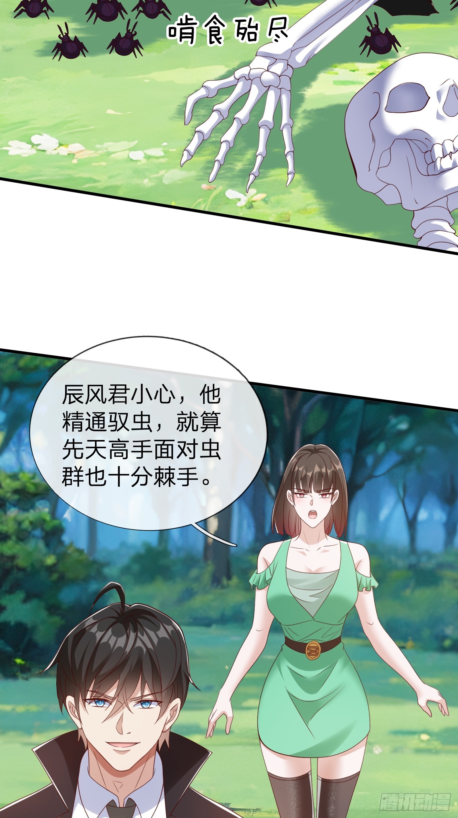 第74话-第75话