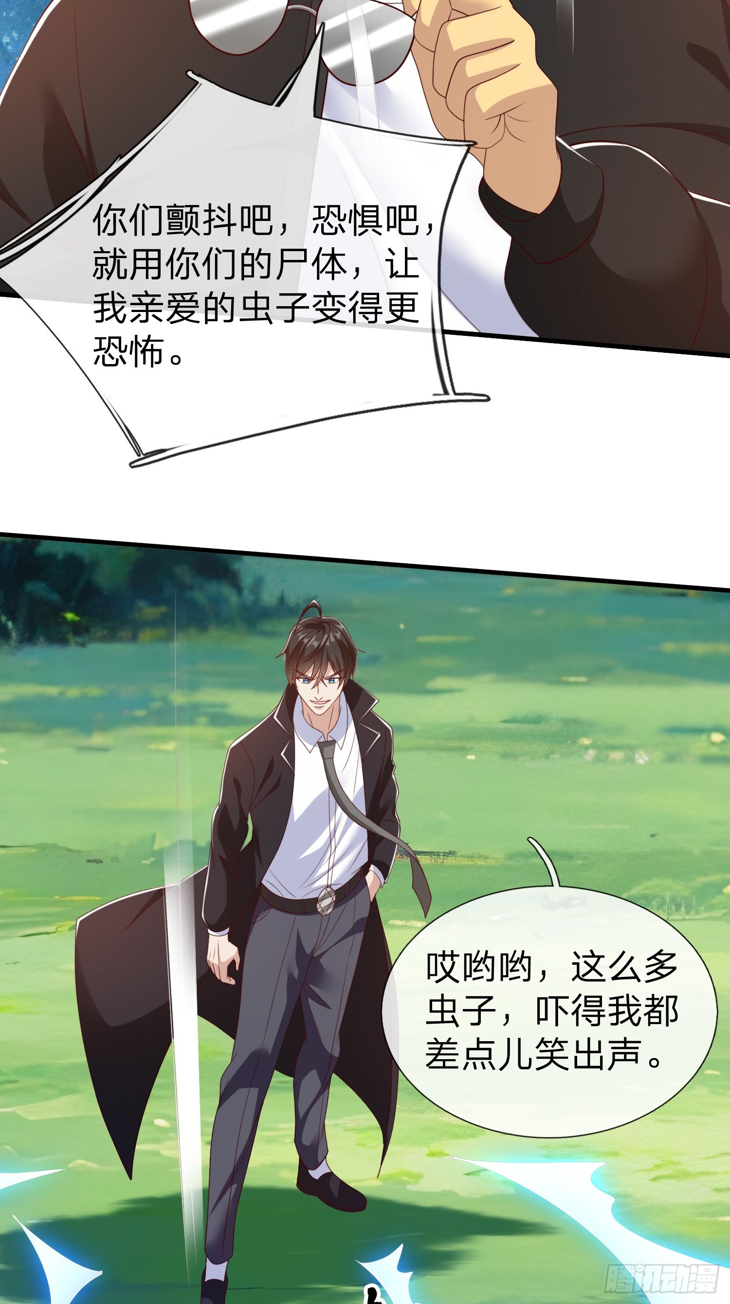 第74话-第75话