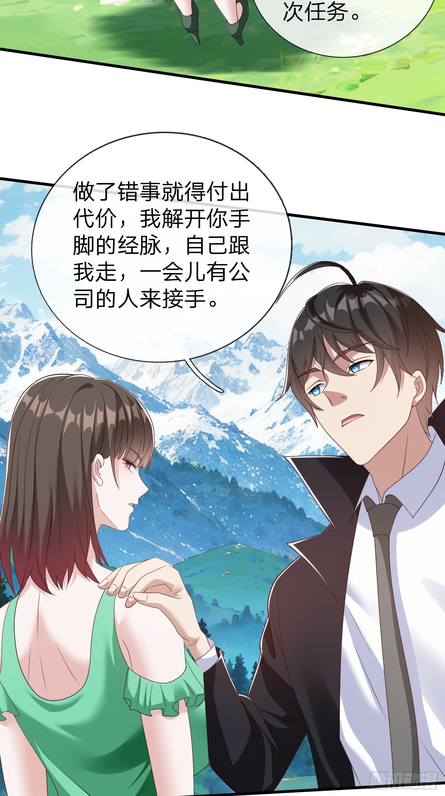 第74话-第75话