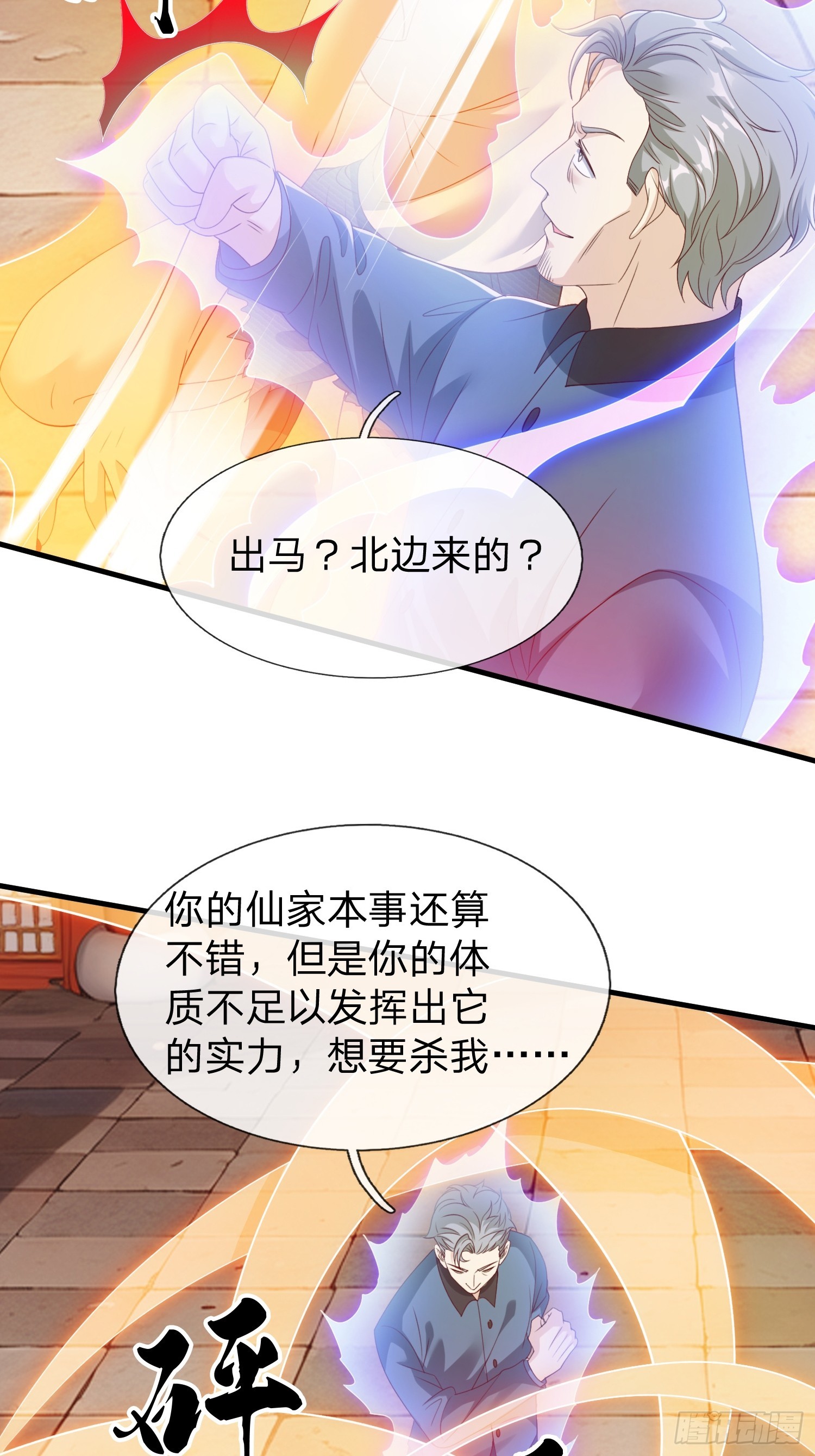 第74话-第75话