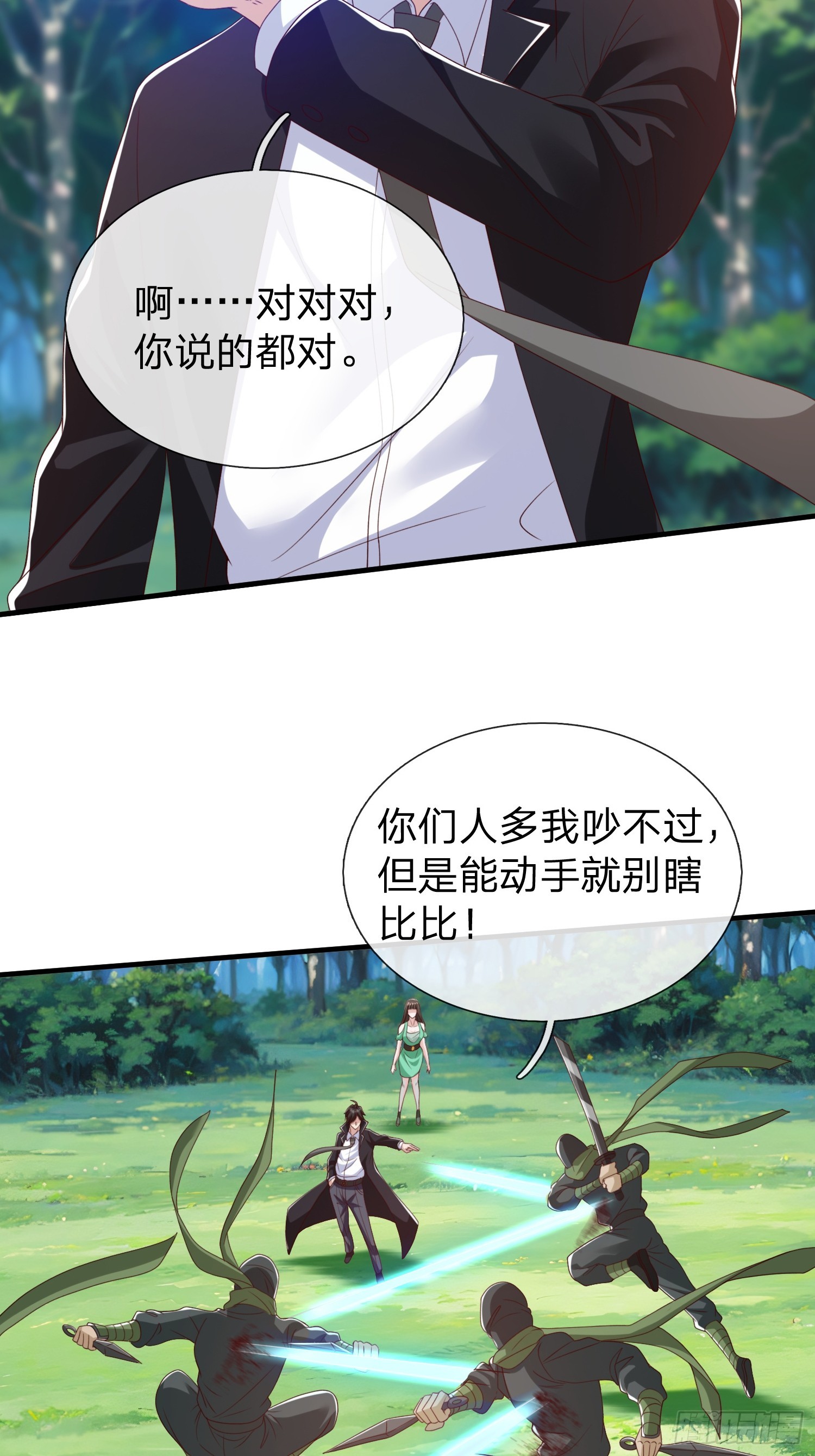 第74话-第75话