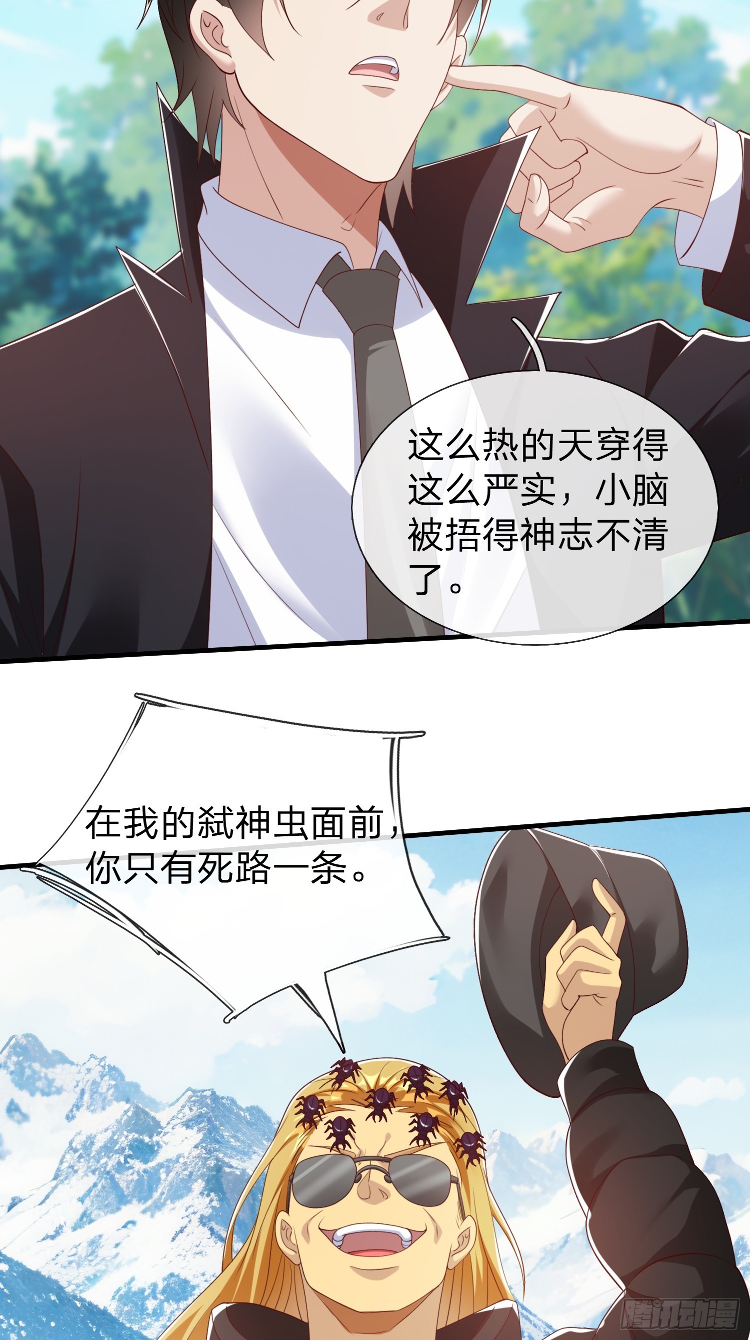 第74话-第75话