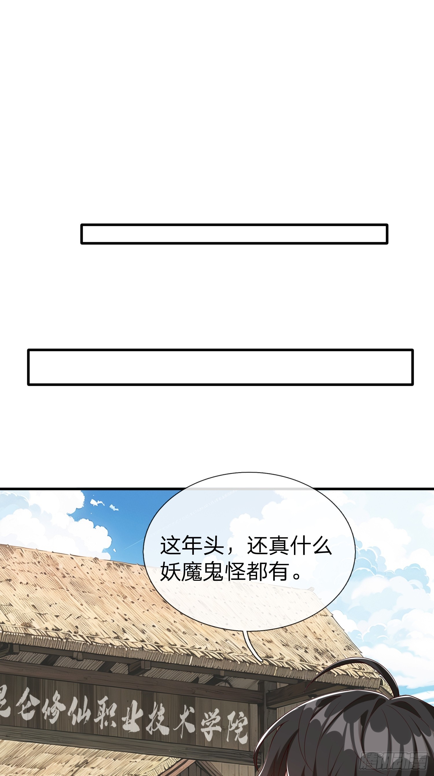 第76话-第77话