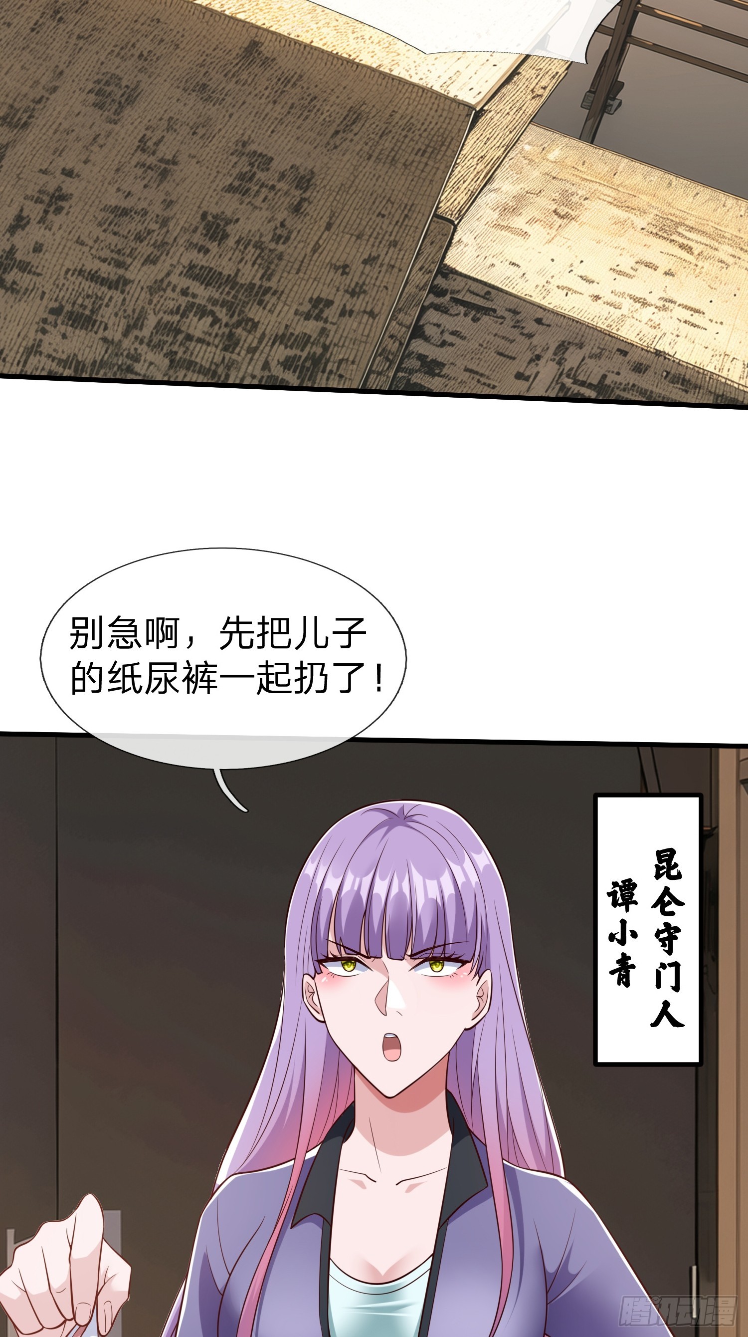 第76话-第77话