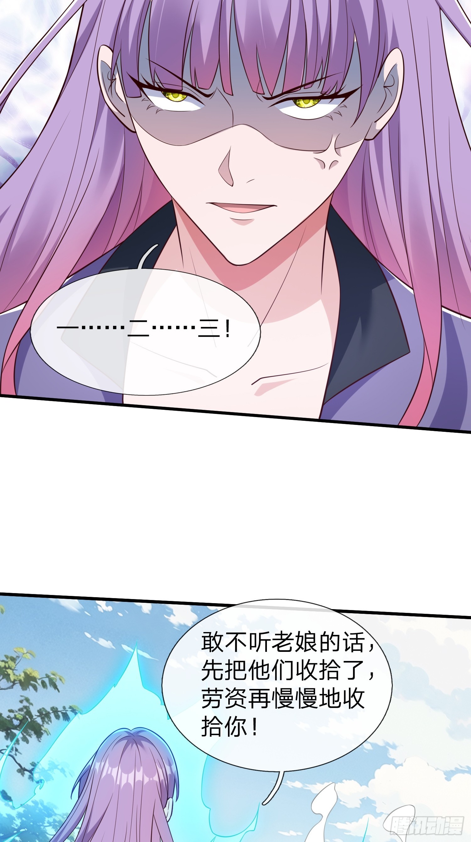 第76话-第77话