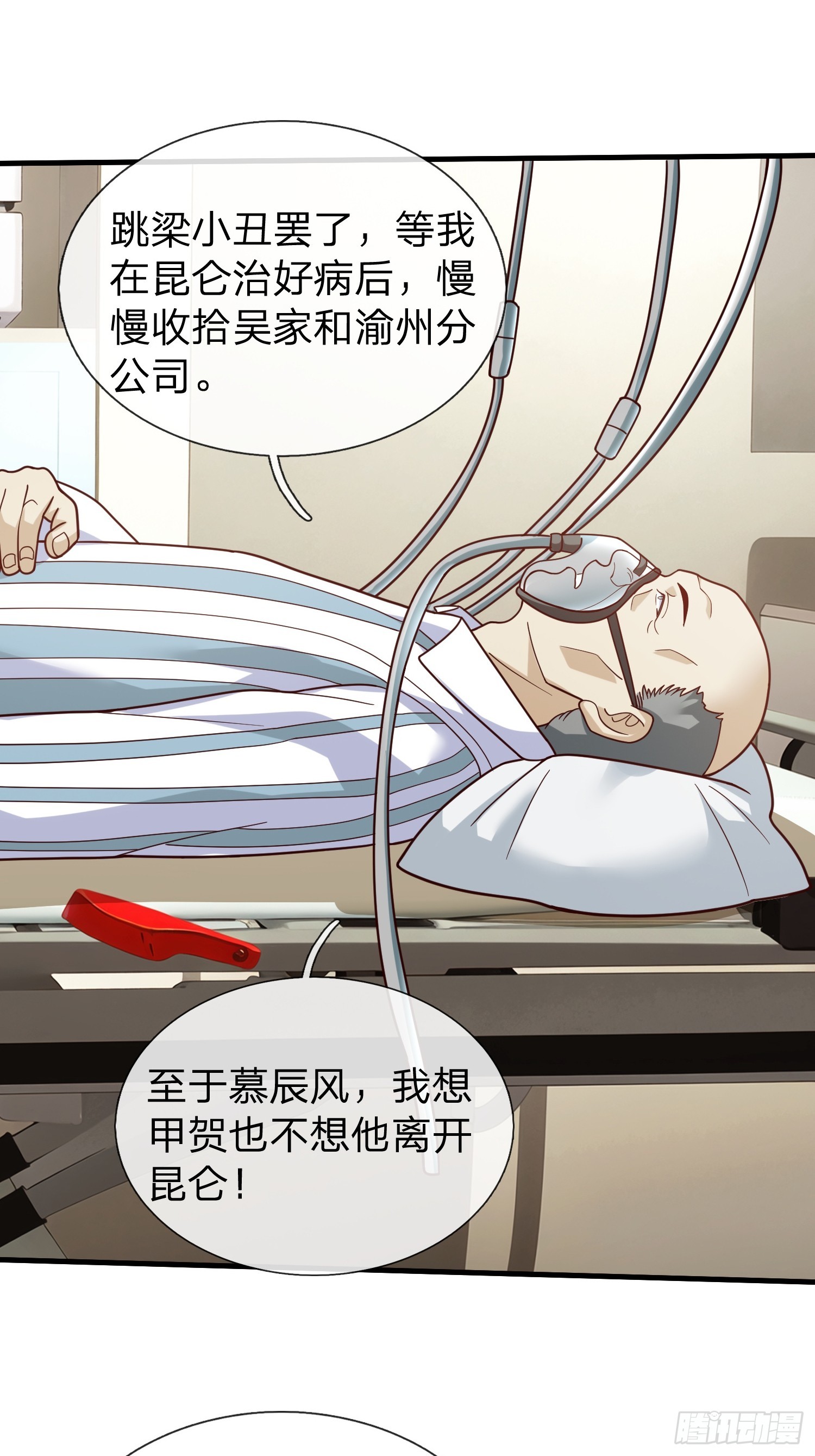 第76话-第77话