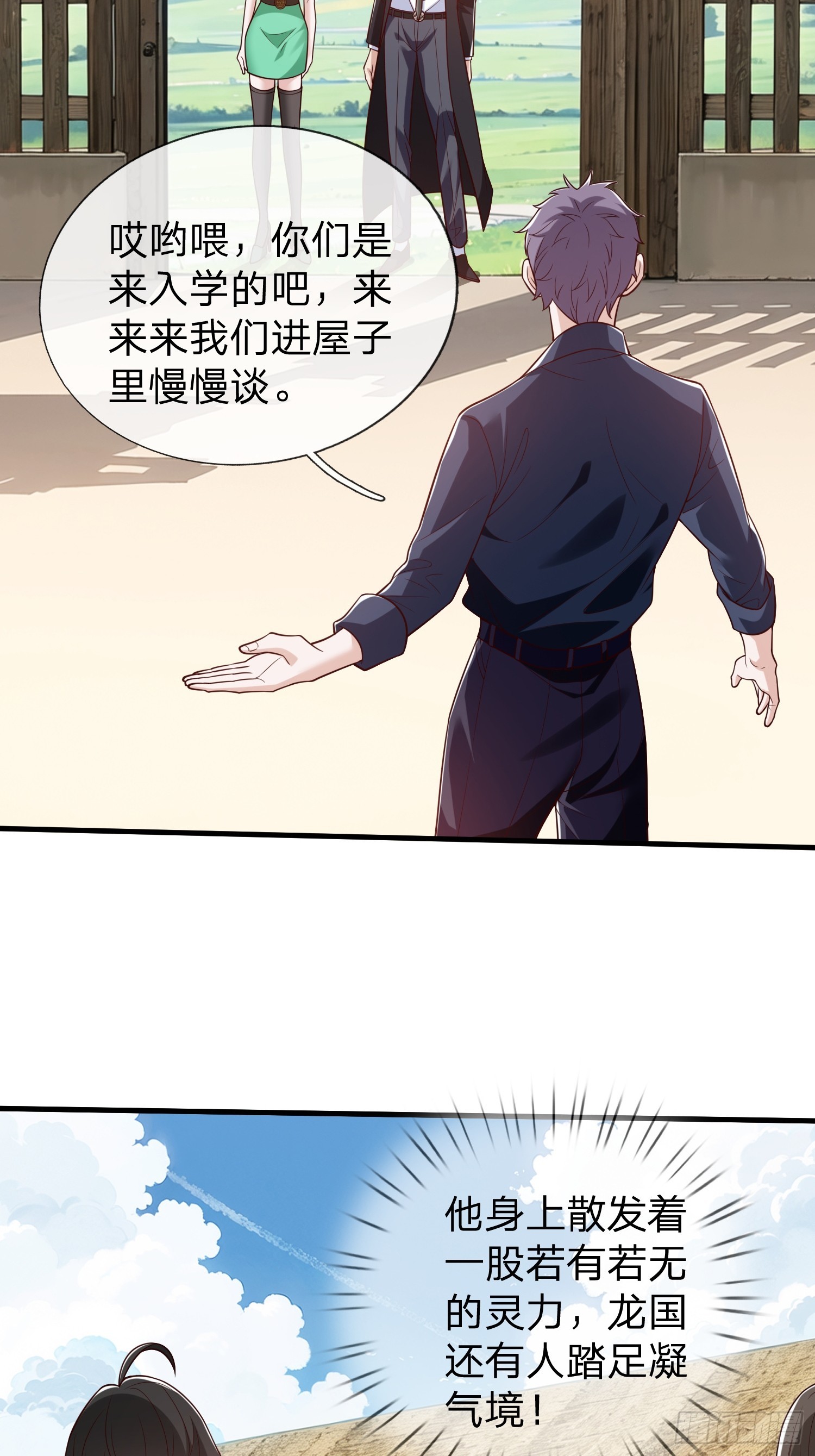第76话-第77话