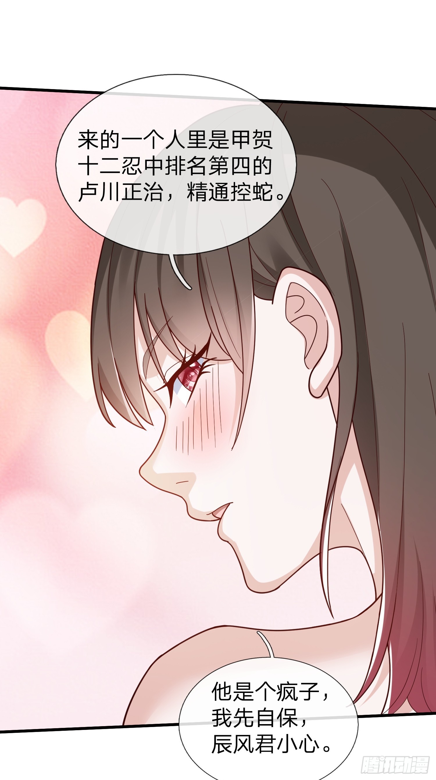 第76话-第77话