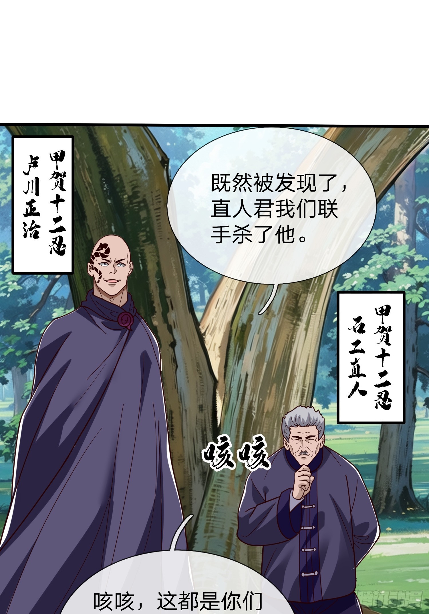 第76话-第77话