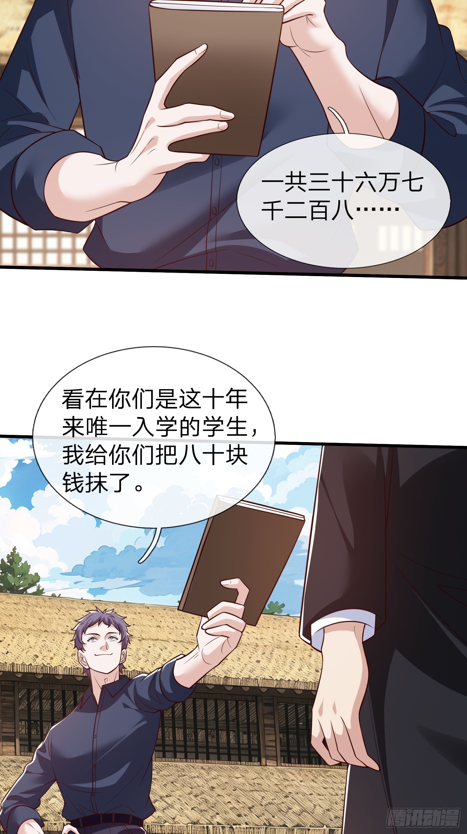 第76话-第77话