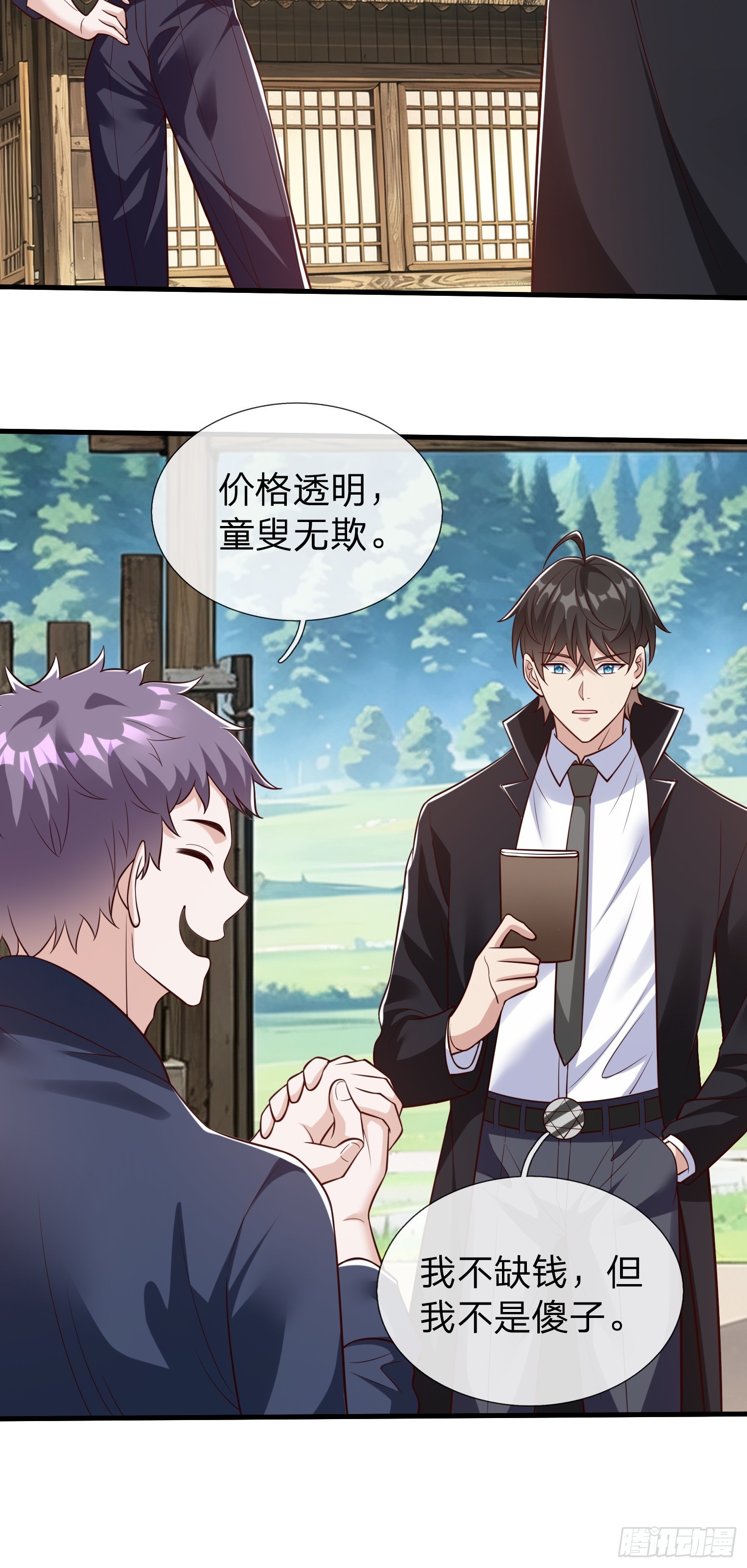 第76话-第77话