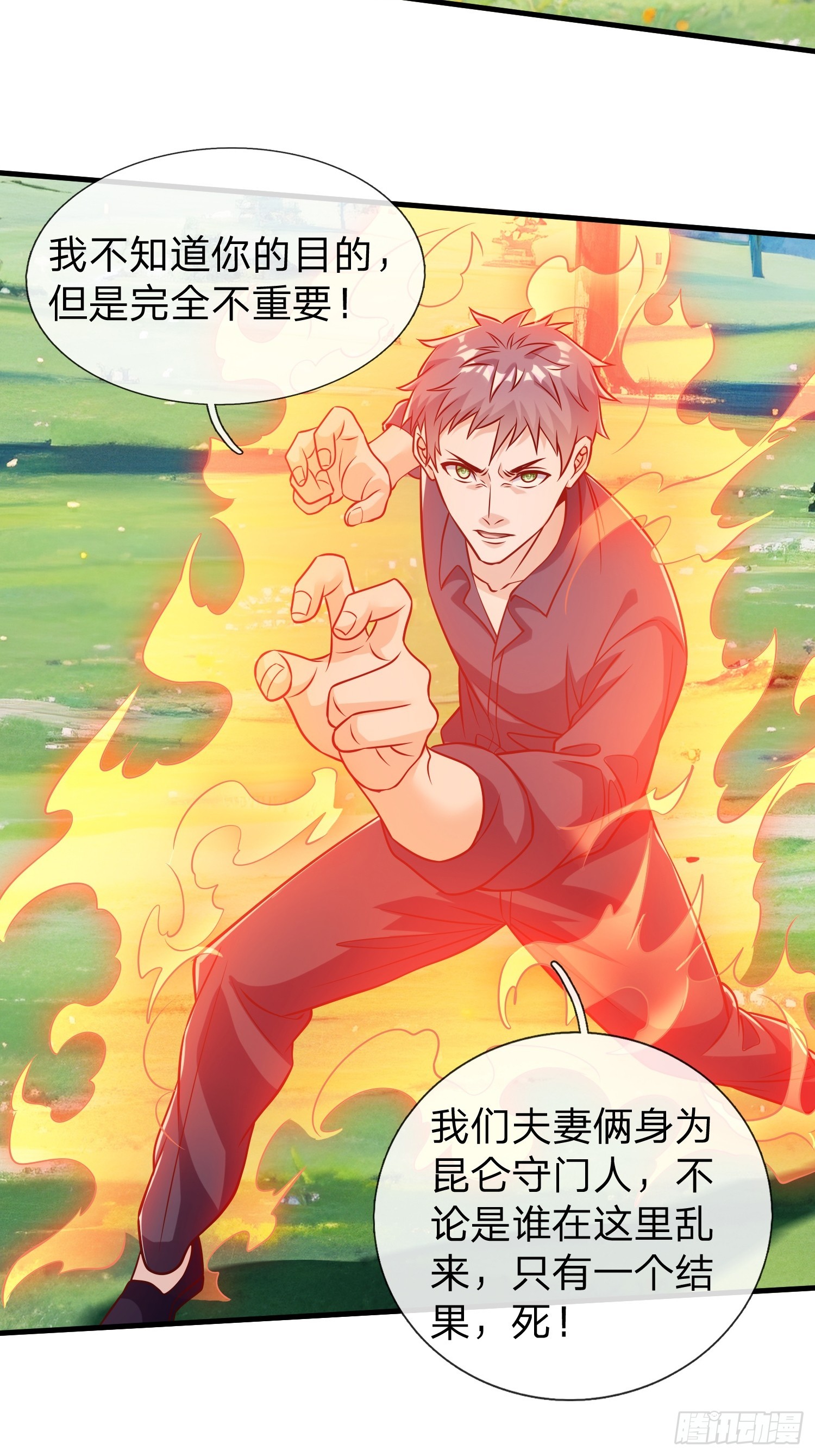 第79话-第79话