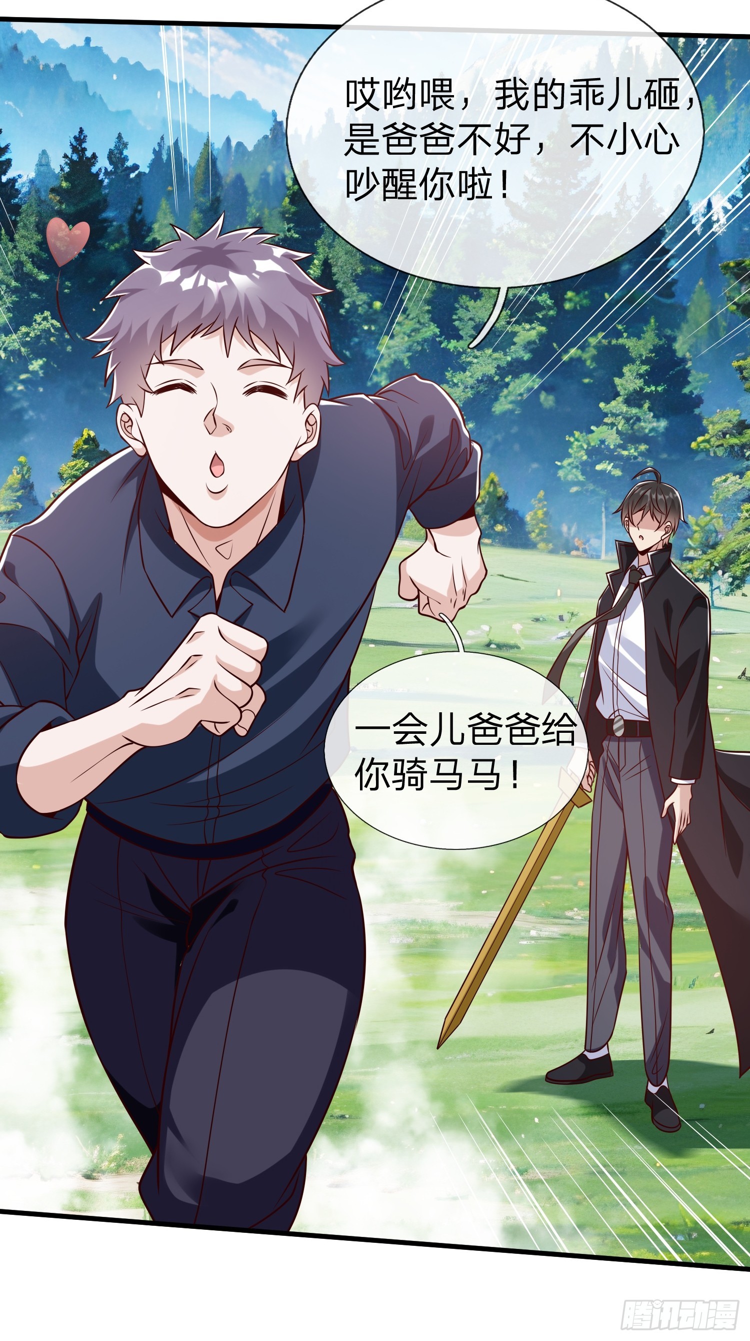 第79话-第79话