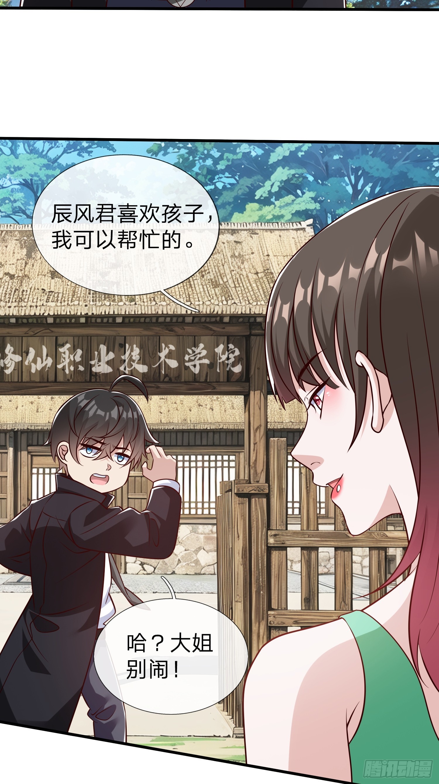 第79话-第79话