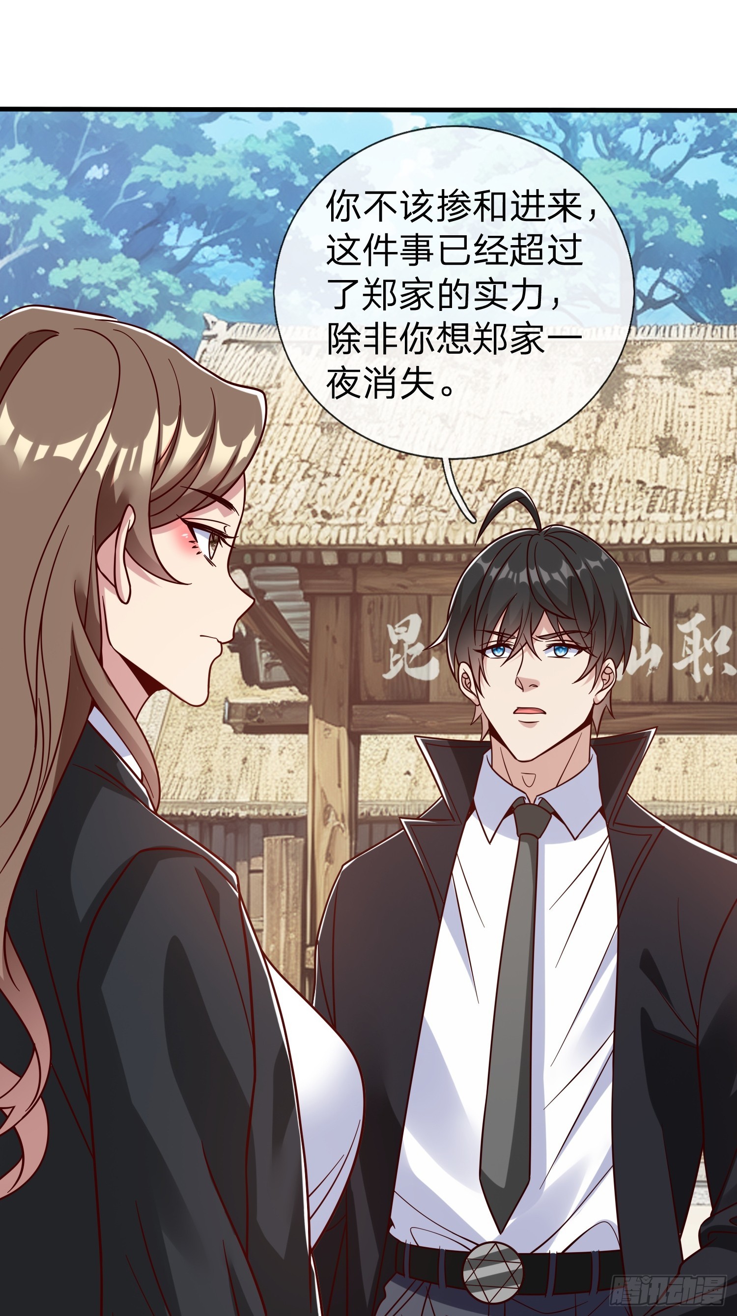 第79话-第79话