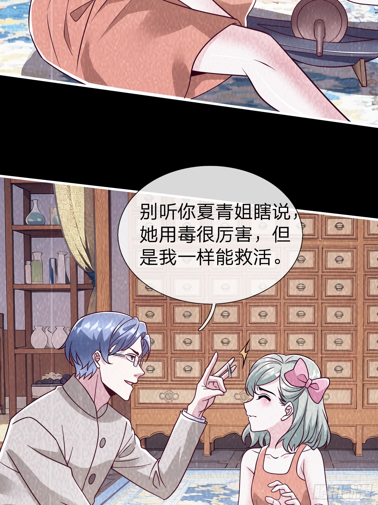 第79话-第79话