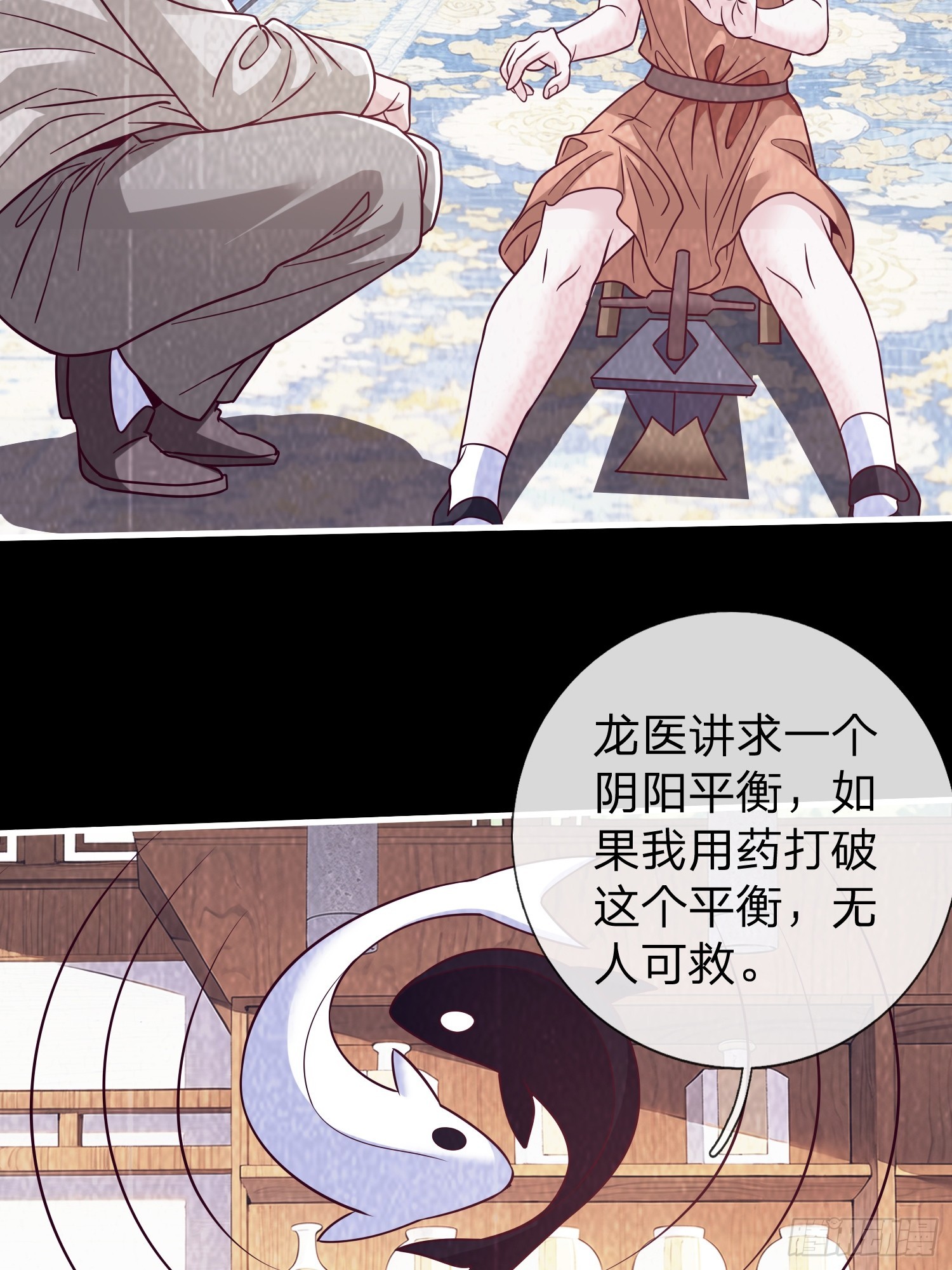 第79话-第79话