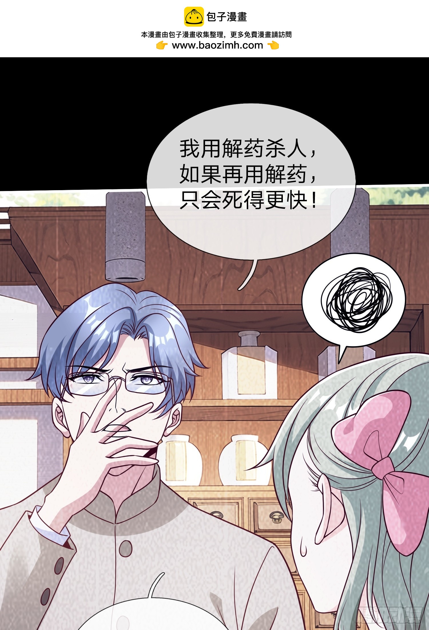 第79话-第79话
