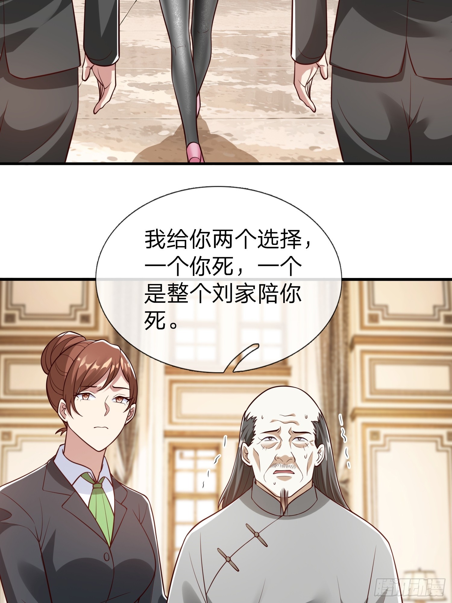 第81话-第81话