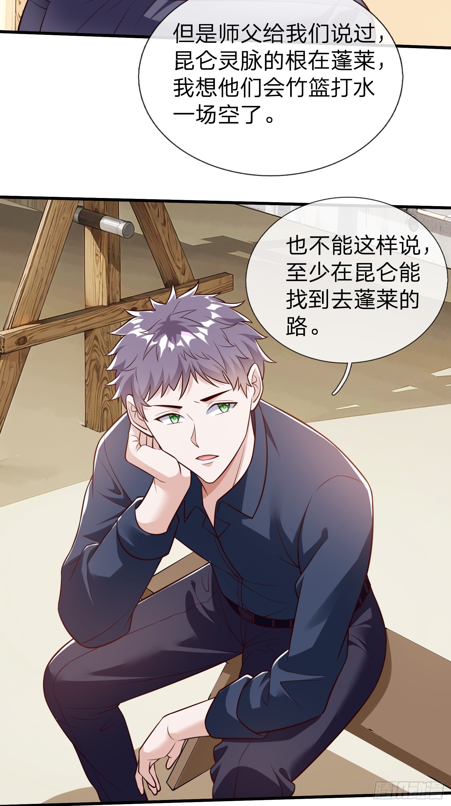 第81话-第81话
