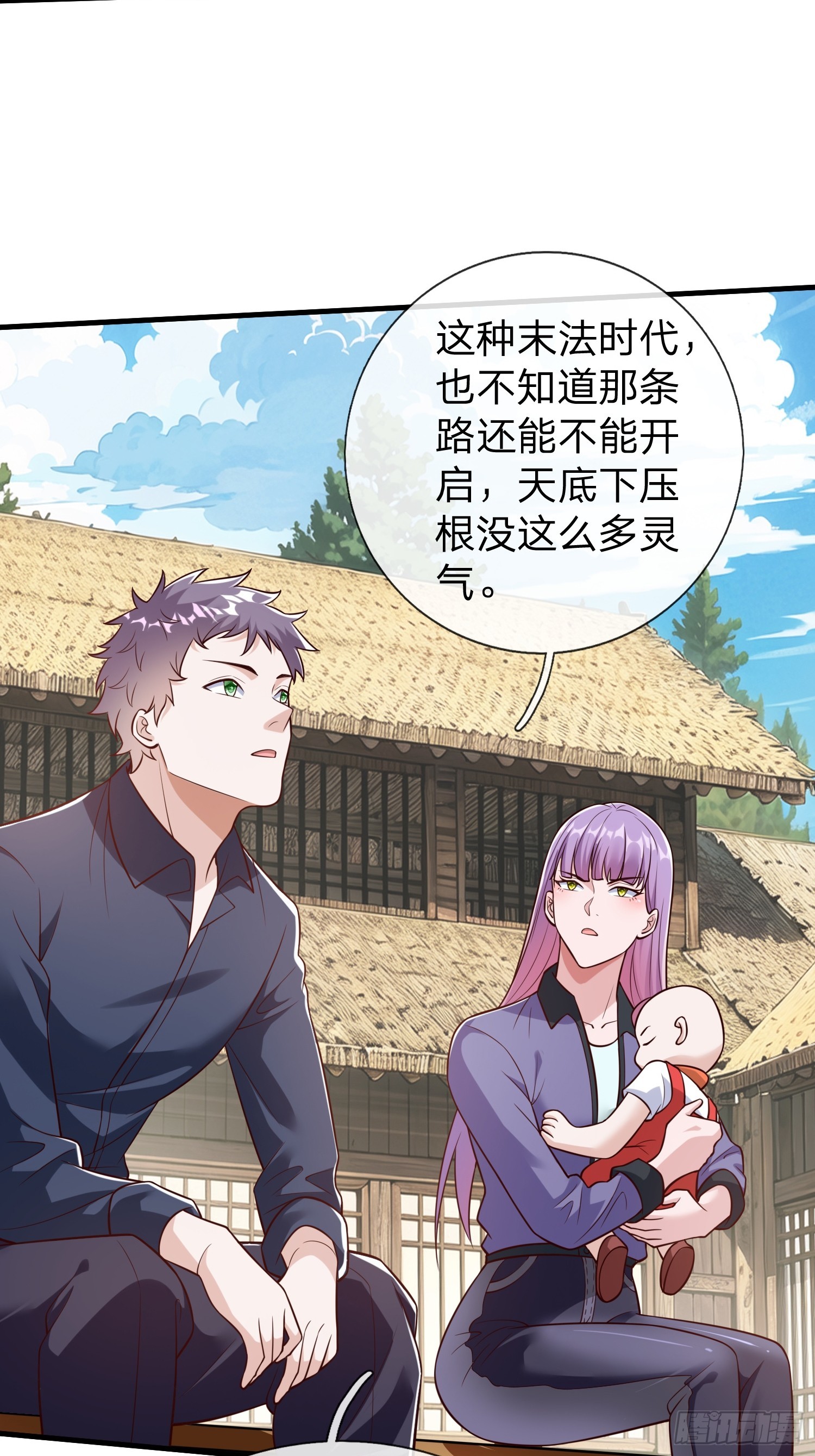 第81话-第81话