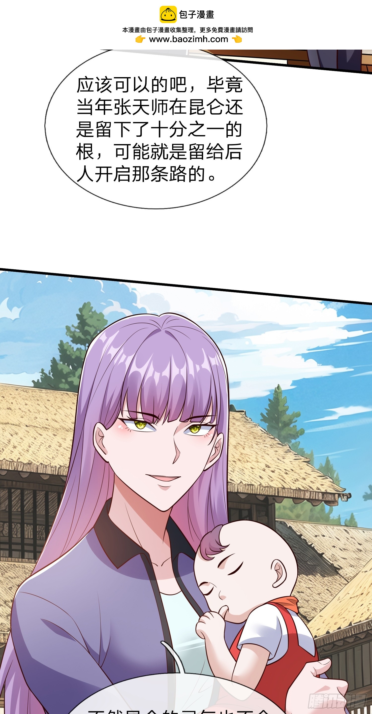 第81话-第81话