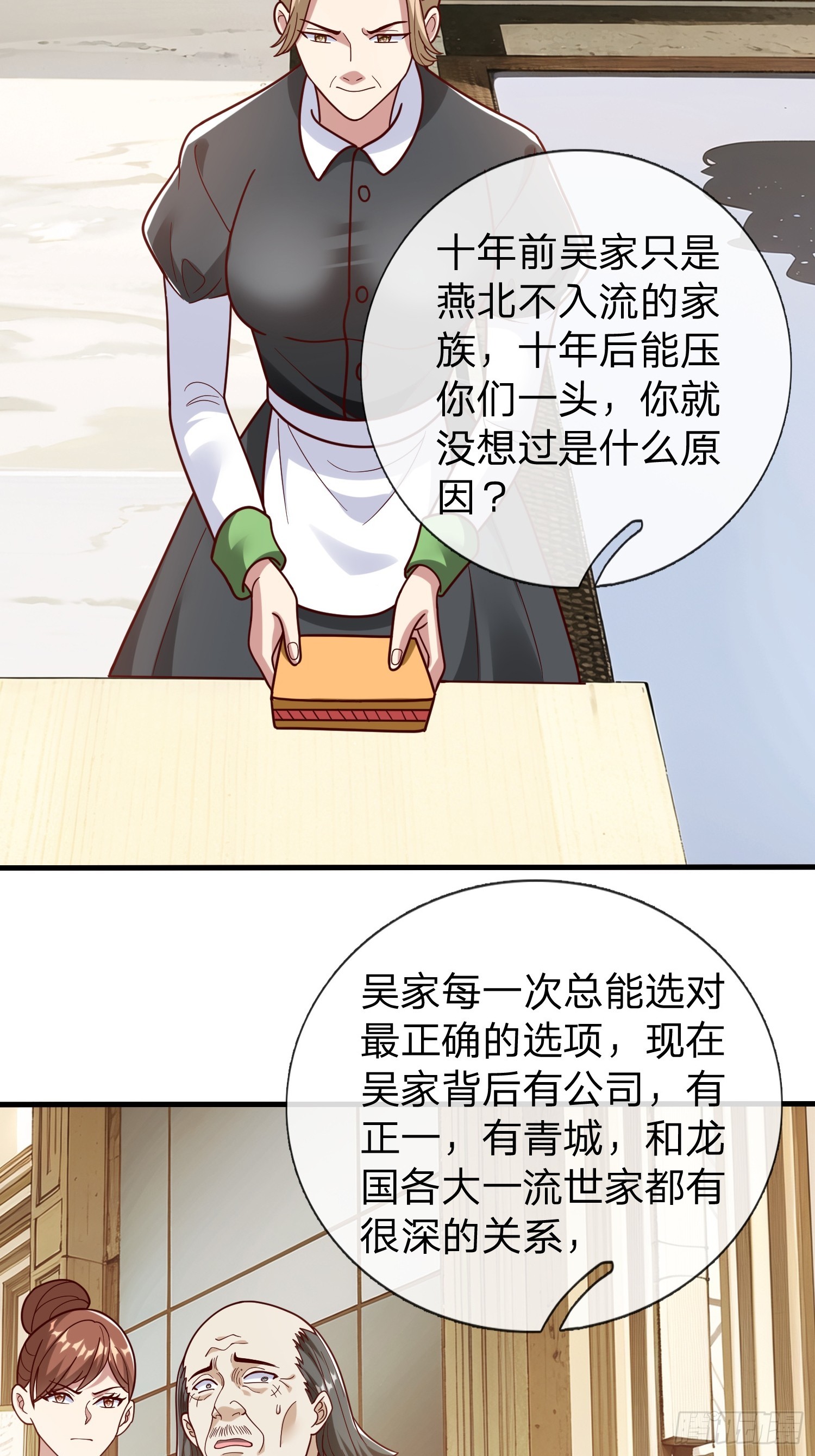 第81话-第81话