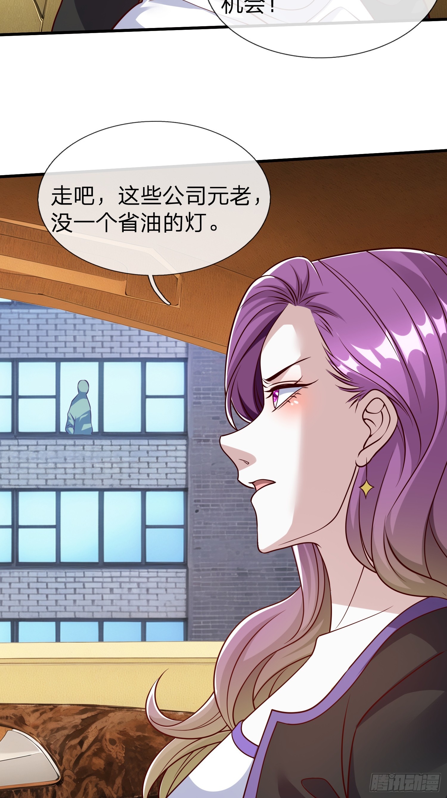第85话-第85话