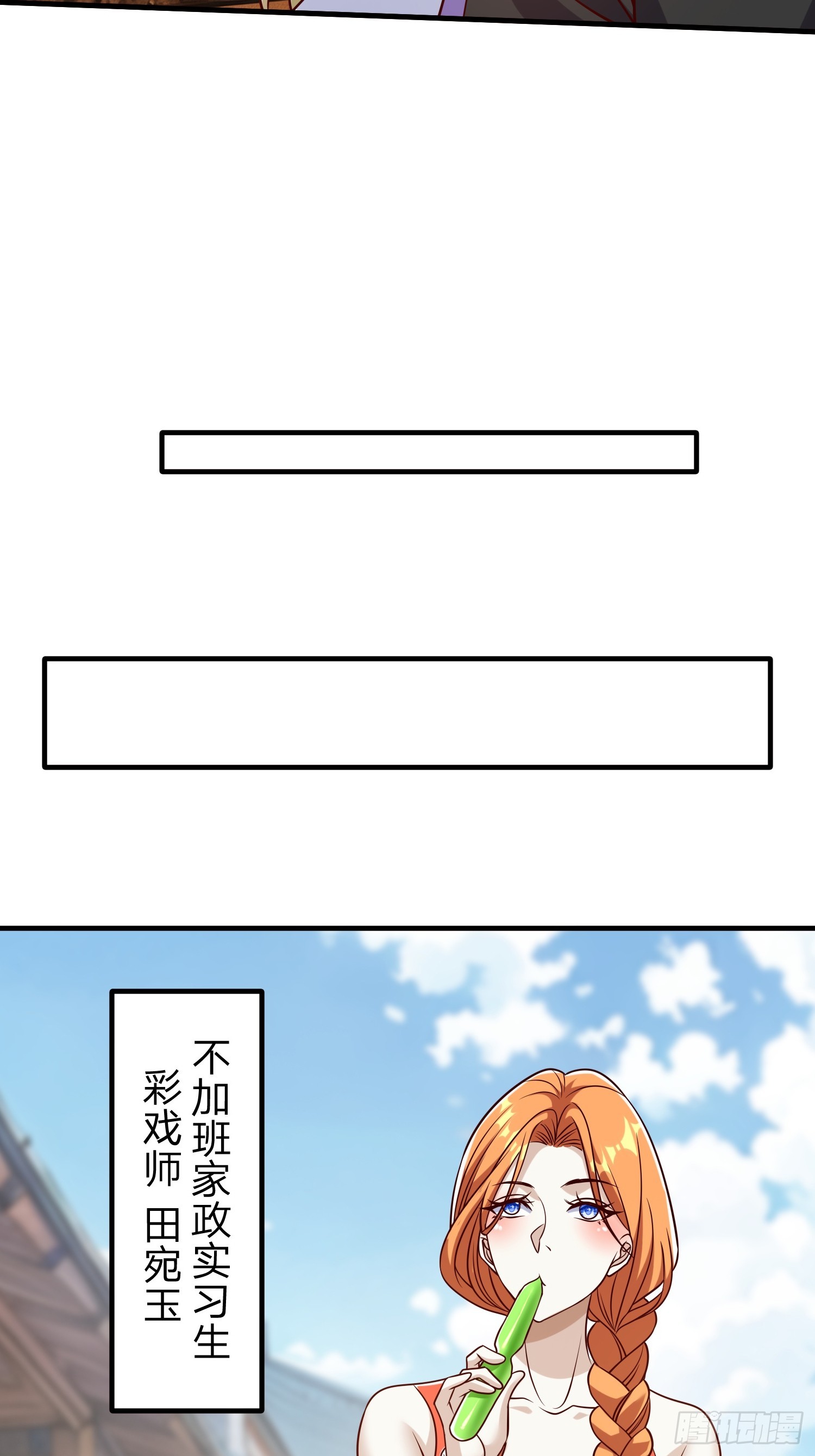 第85话-第85话