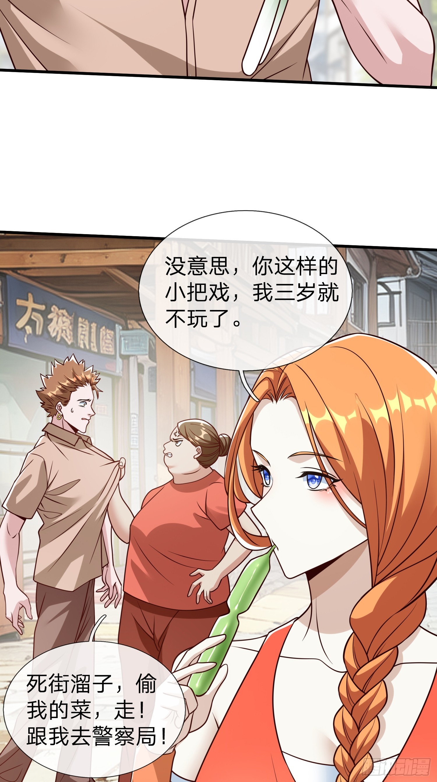 第85话-第85话