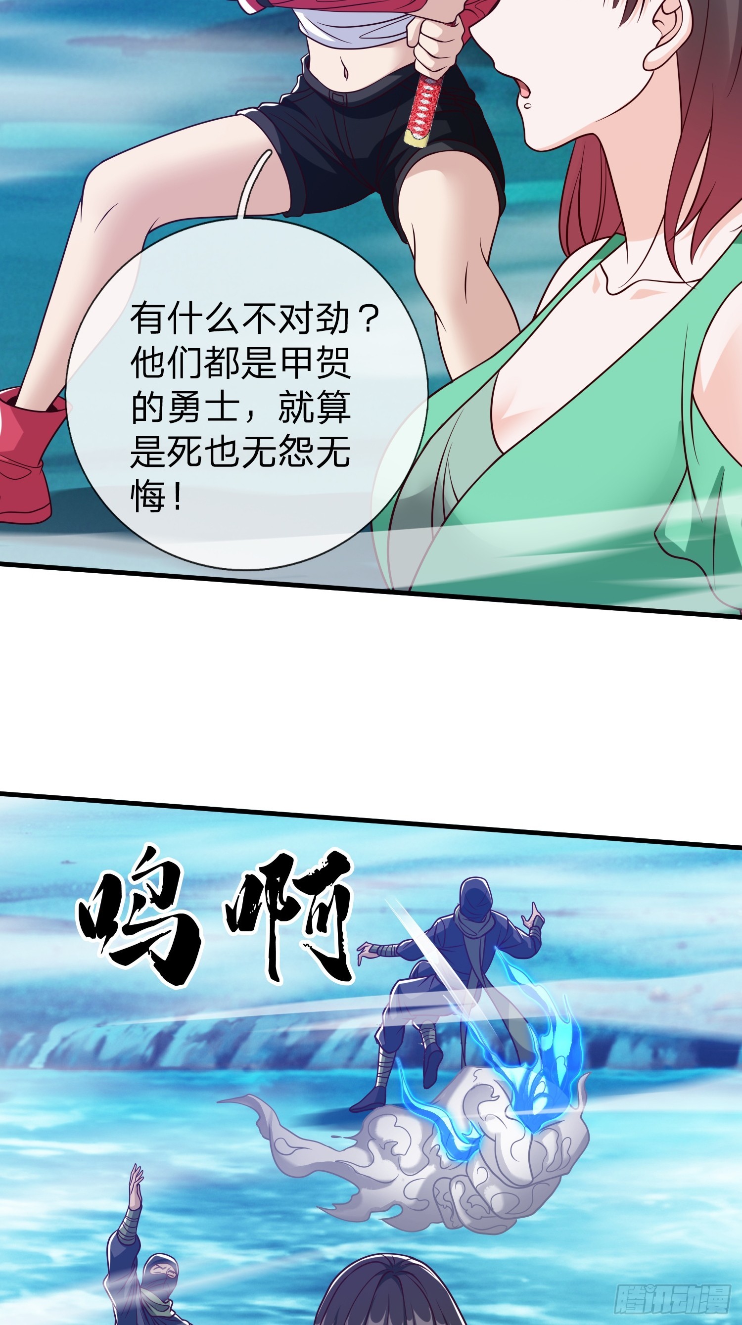 第87话-第87话