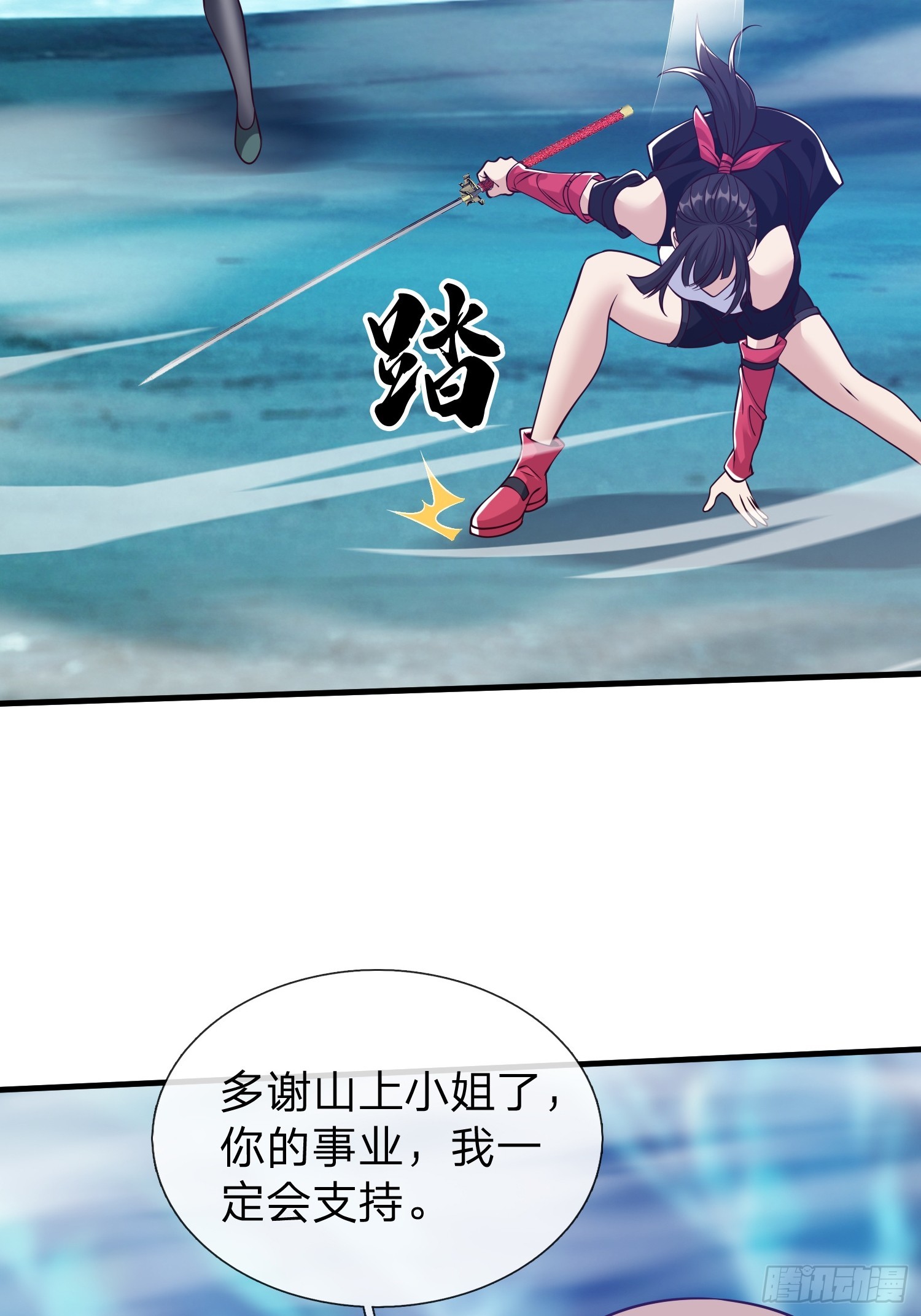 第87话-第87话