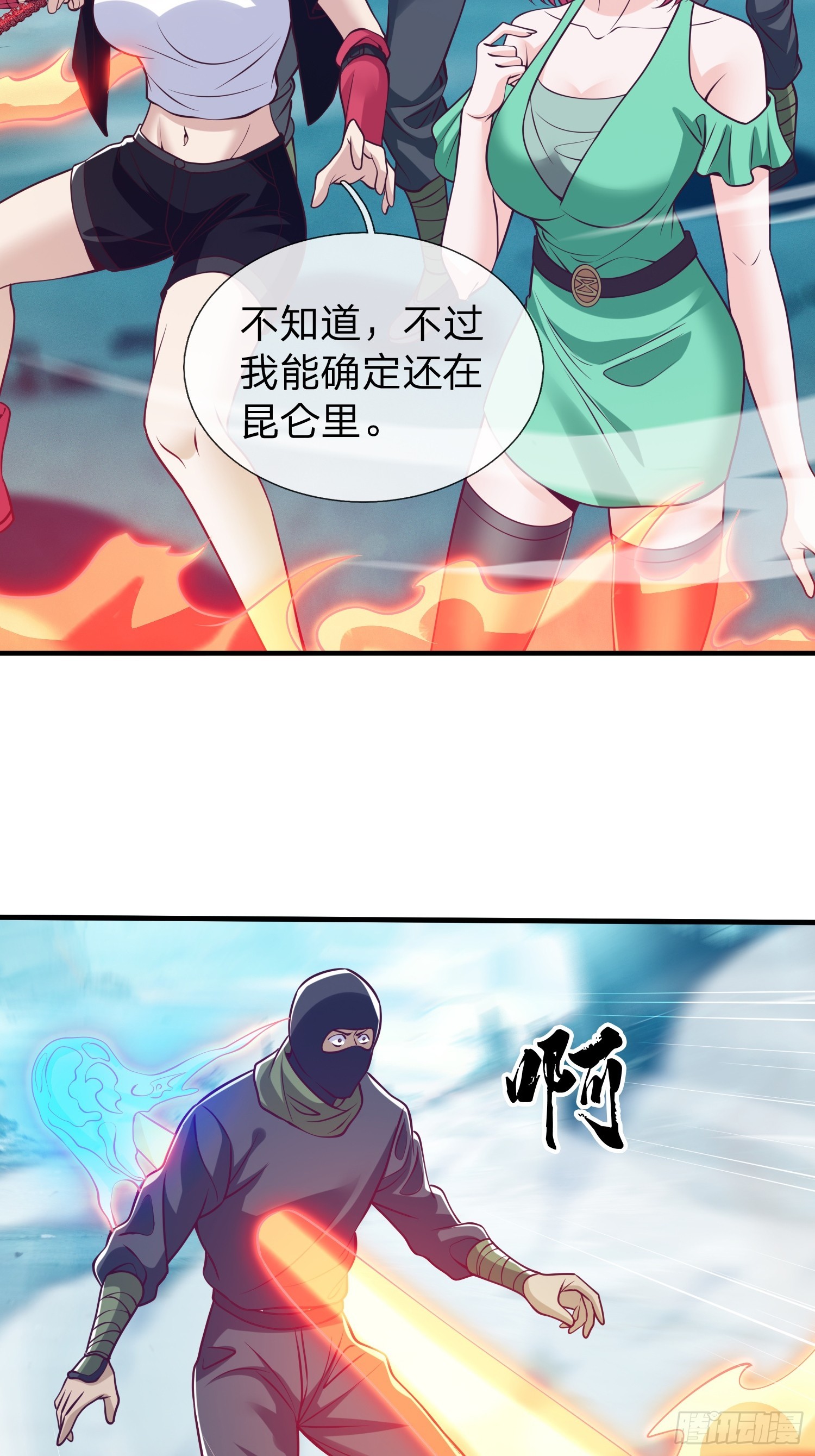 第87话-第87话