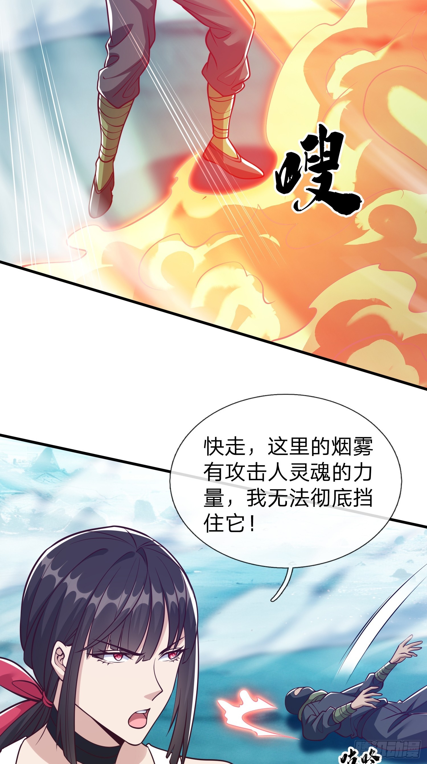 第87话-第87话