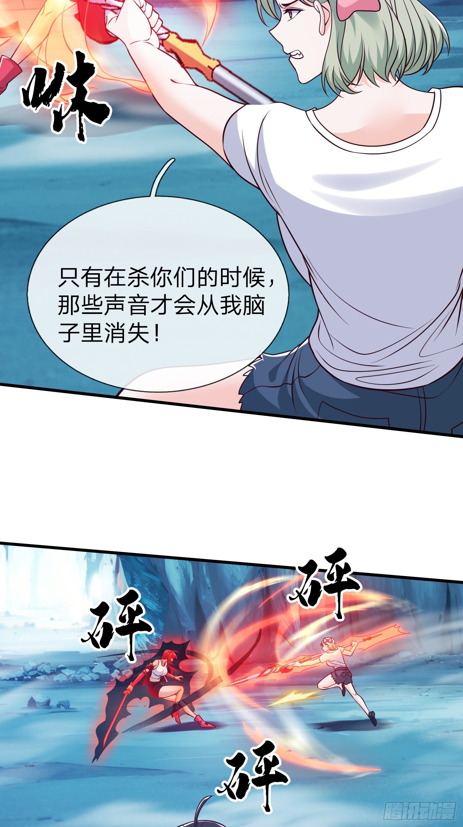 第87话-第87话