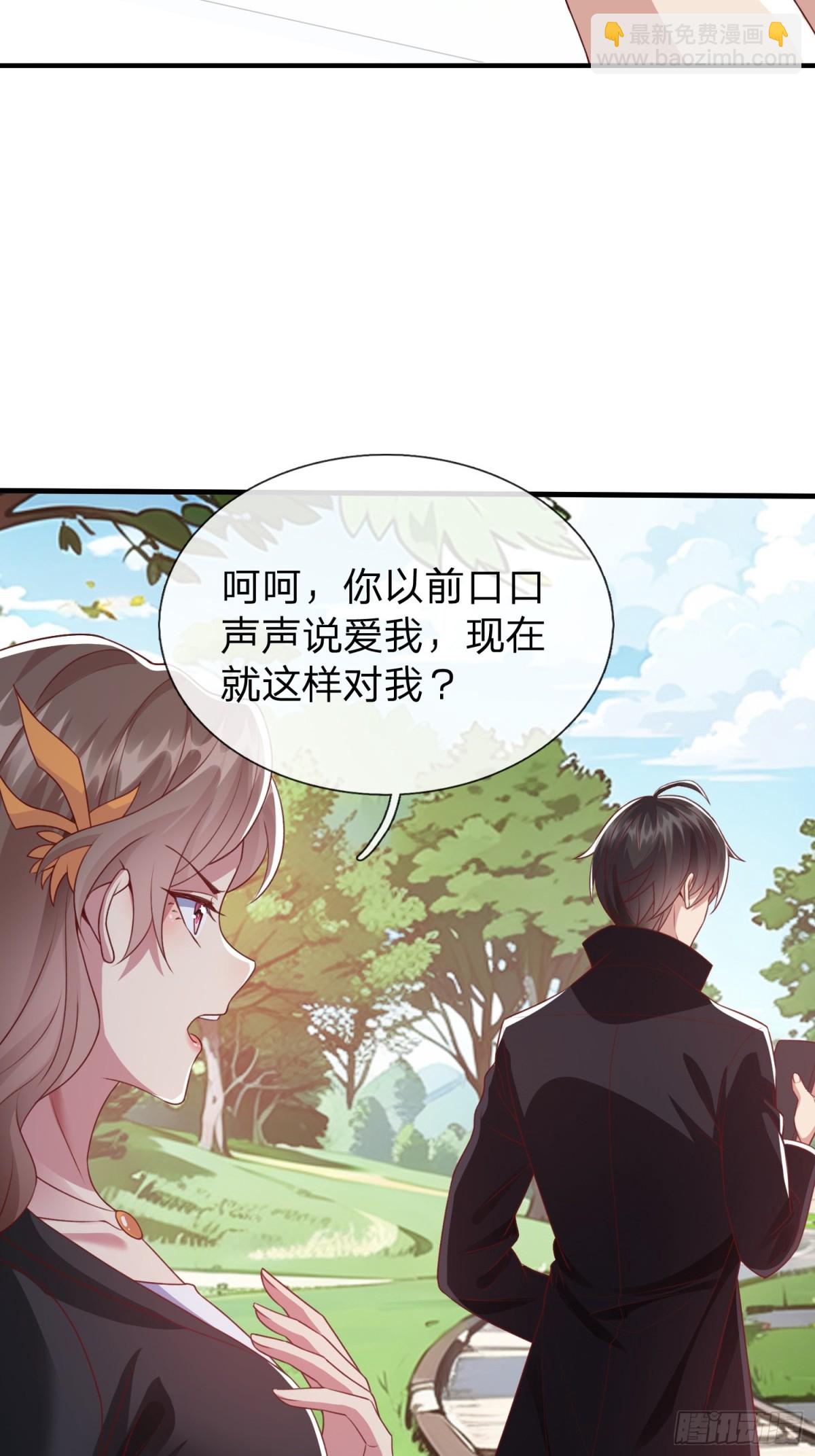 第8话 这就是你求人的态度？-第9话