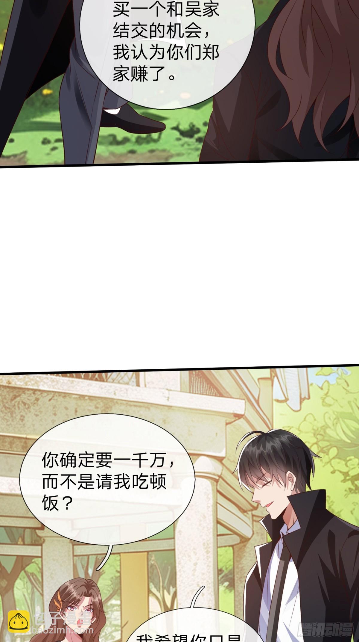 第8话 这就是你求人的态度？-第9话