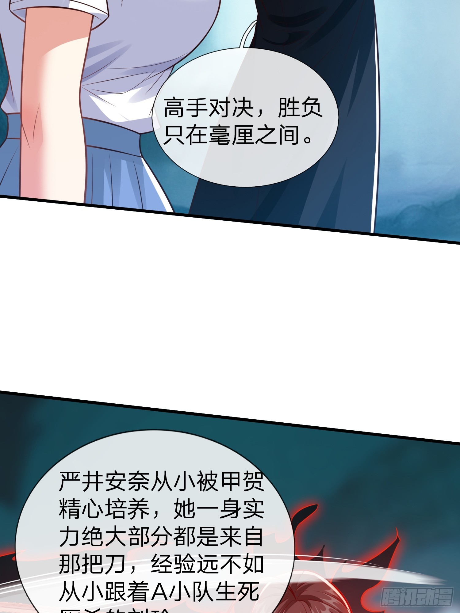 第89话-第89话