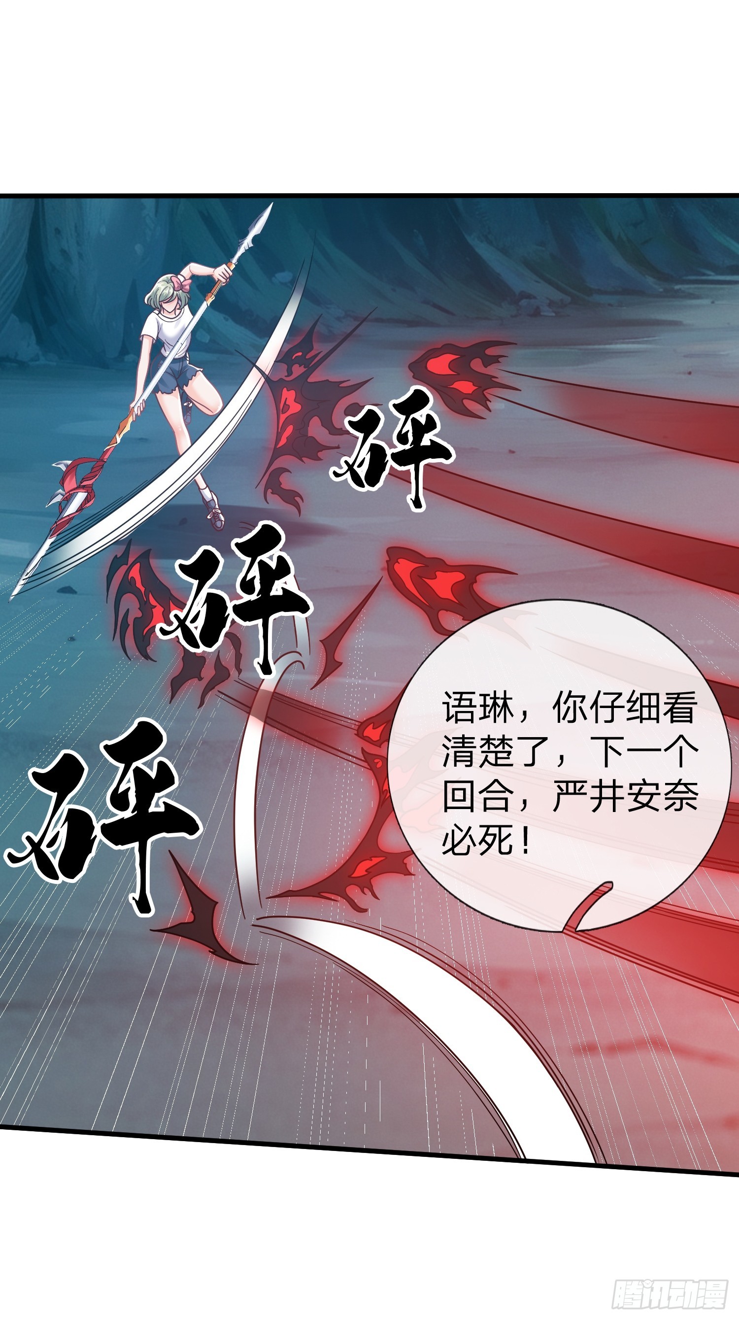 第89话-第89话