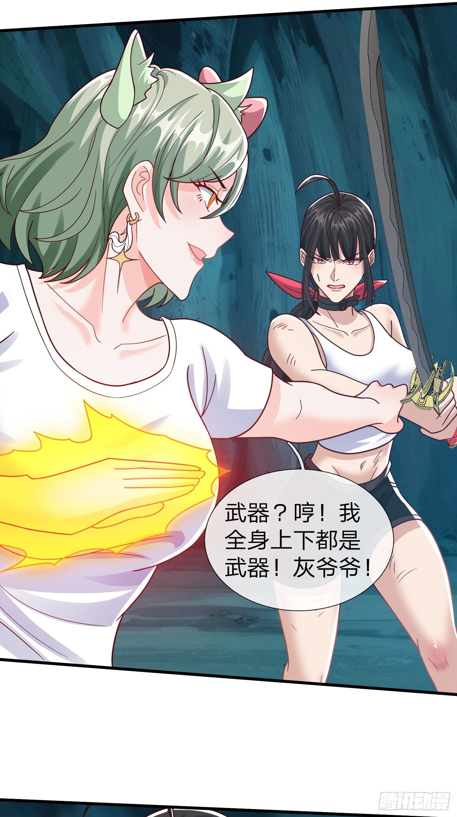 第89话-第89话
