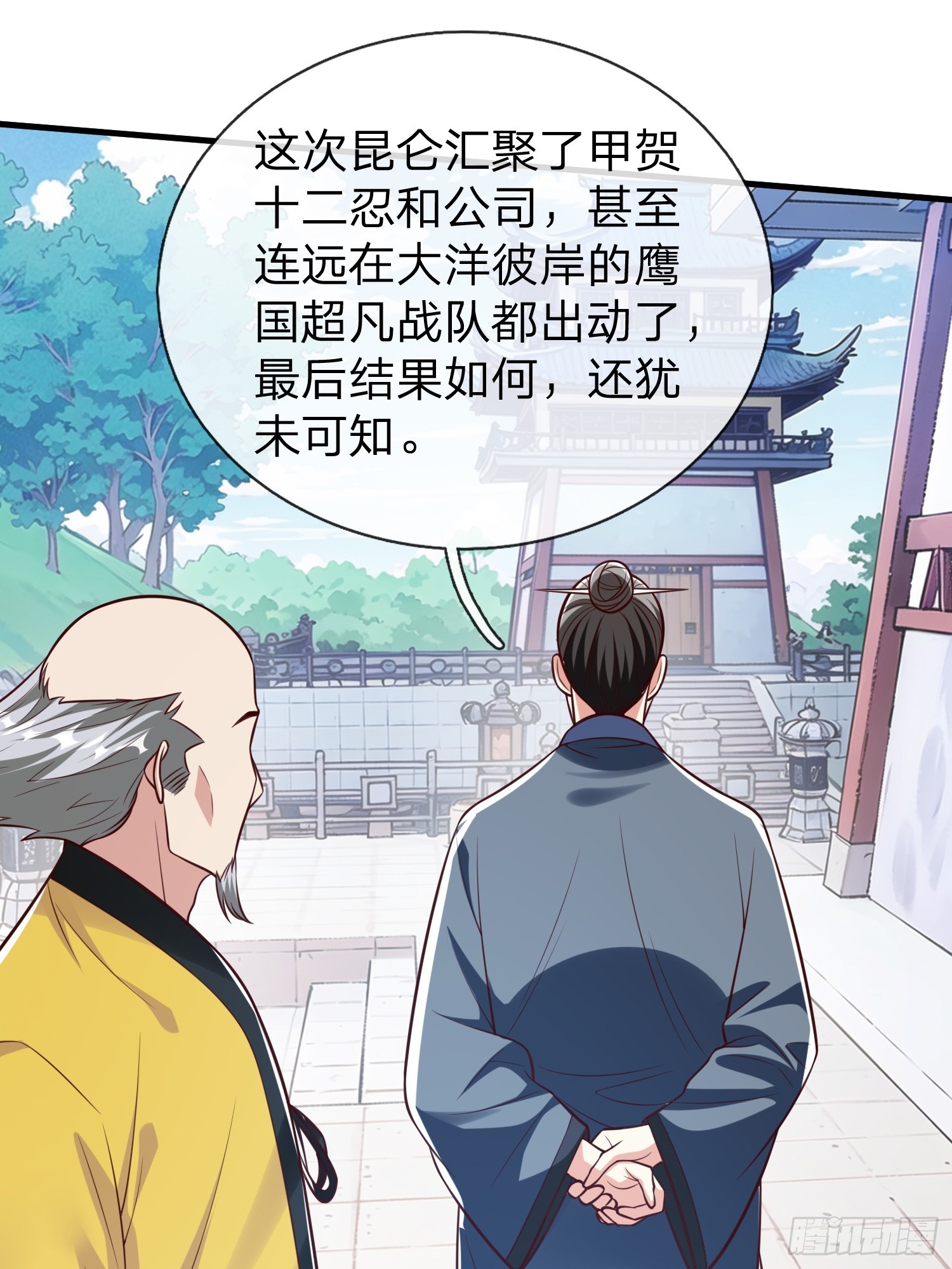 第91话-第91话