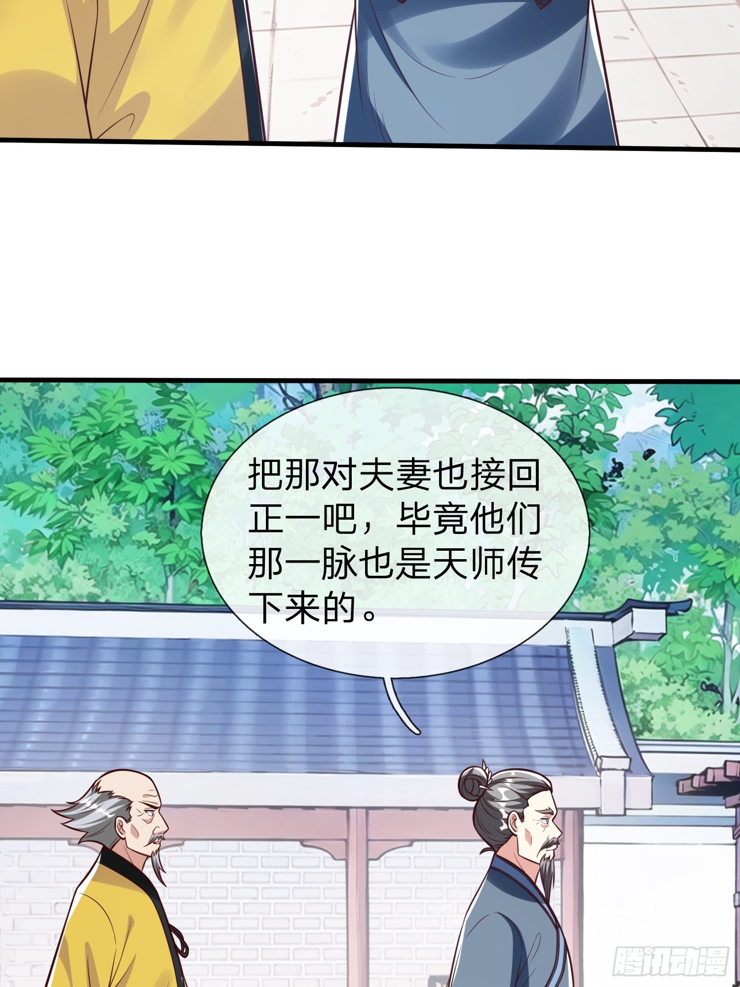 第91话-第91话